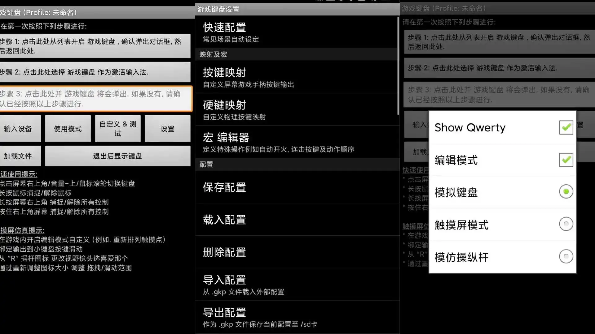 游戏键盘