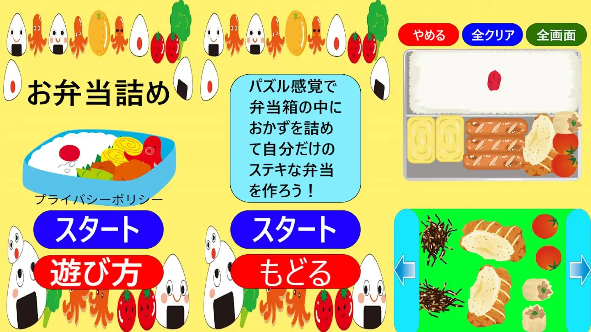 打包午餐盒