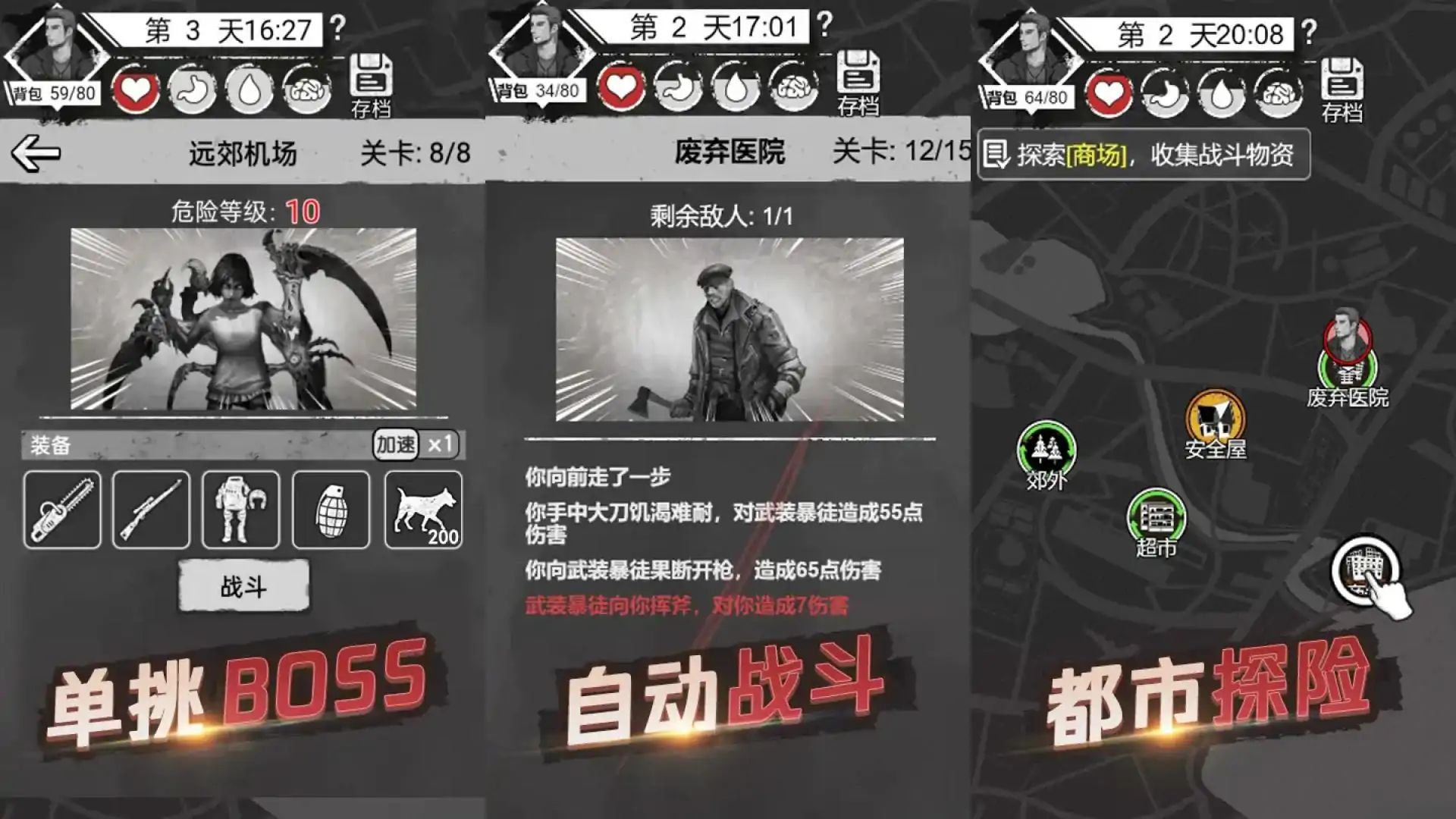 求生