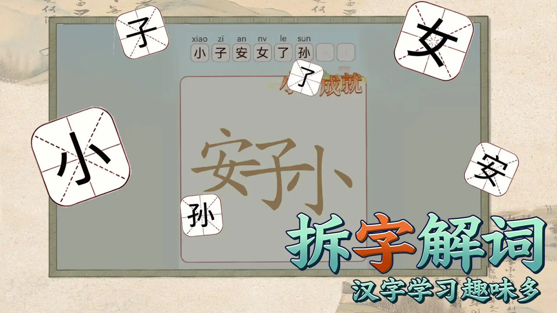 比比脑瓜子