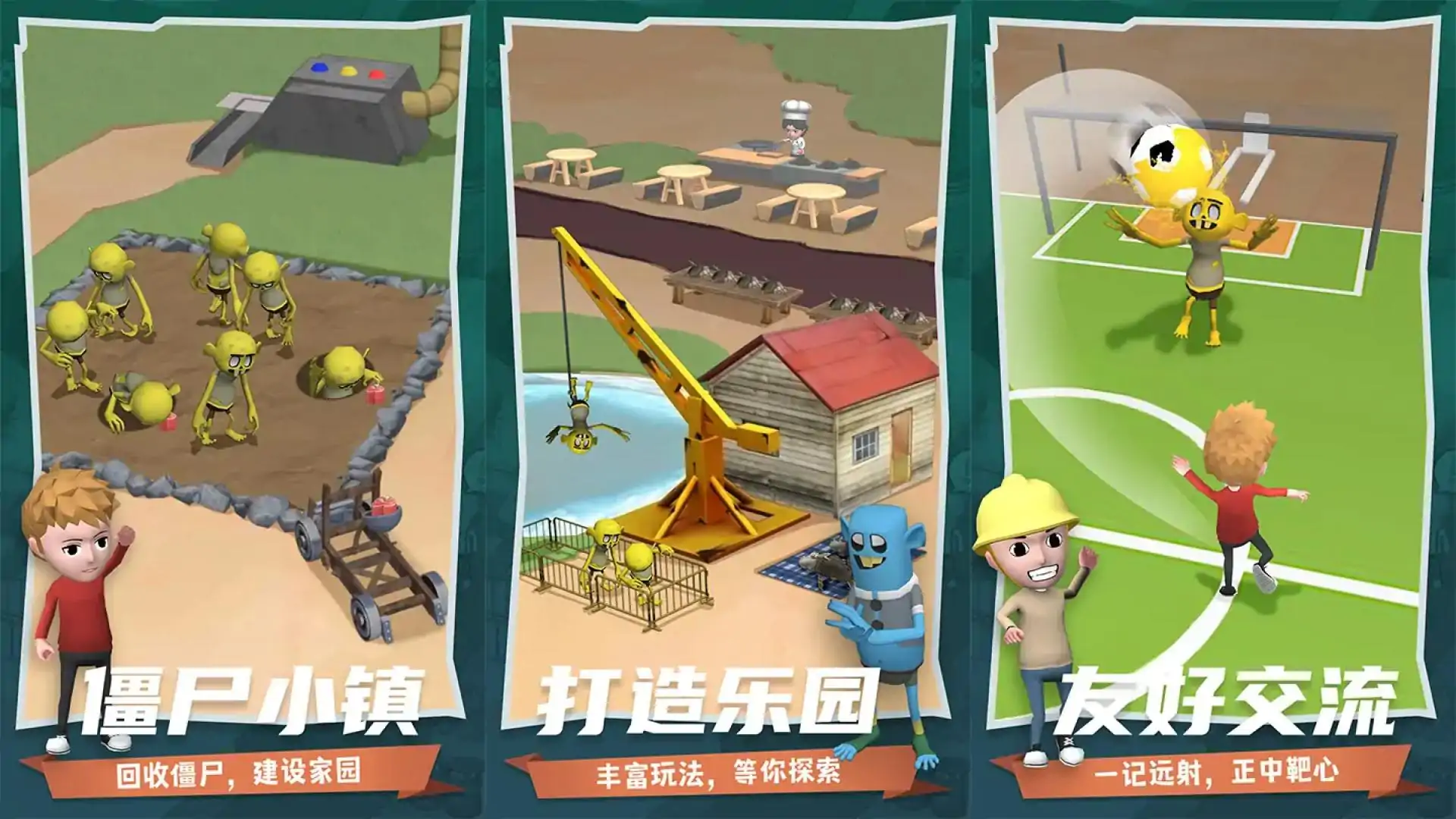 僵尸回收站