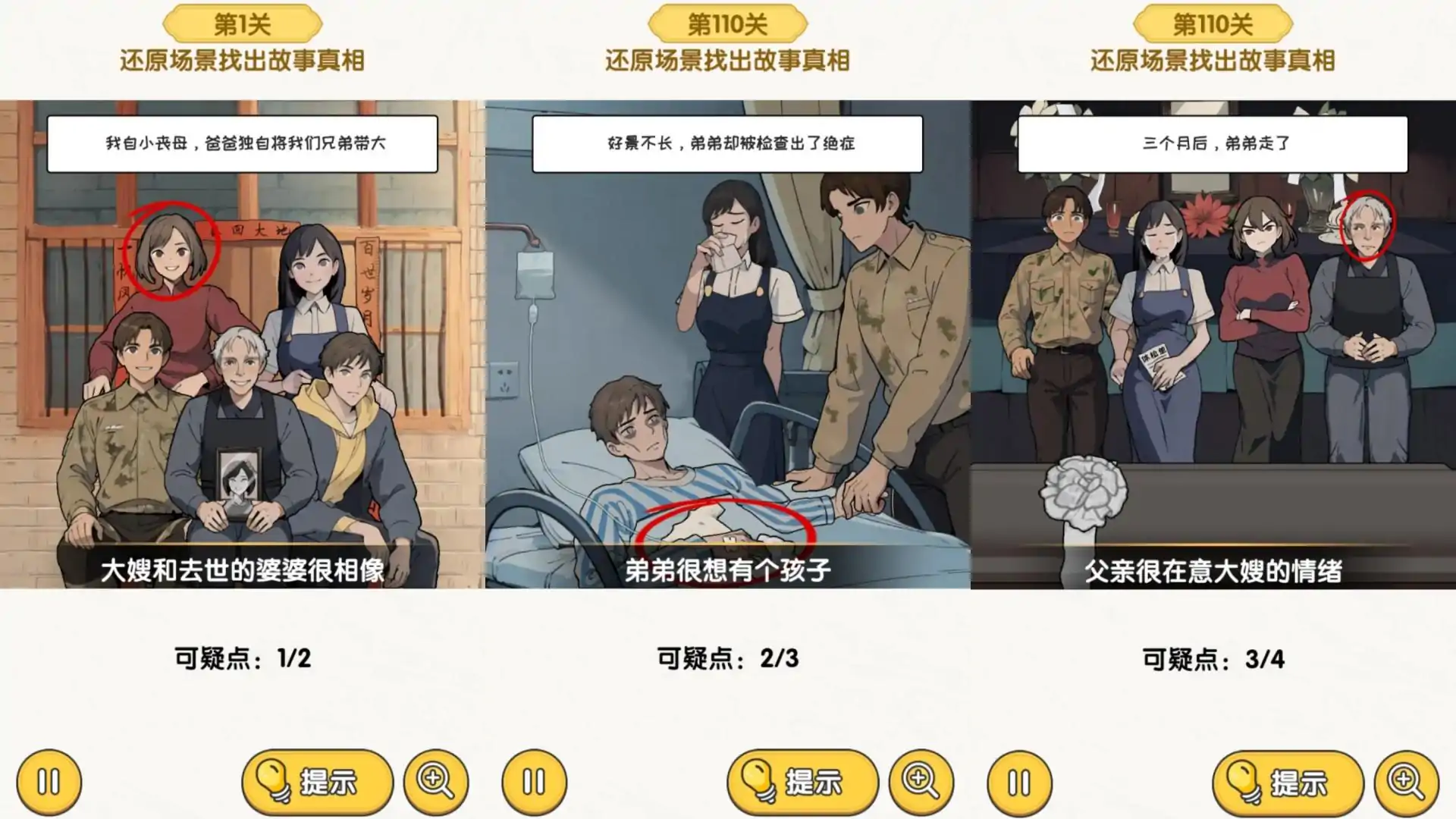 超级对决比拼