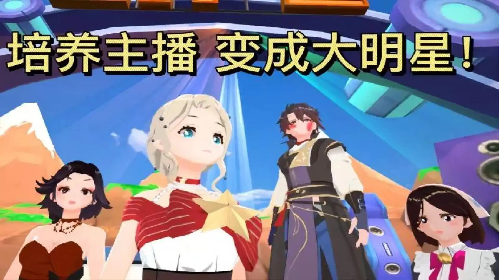 直播梦想小镇
