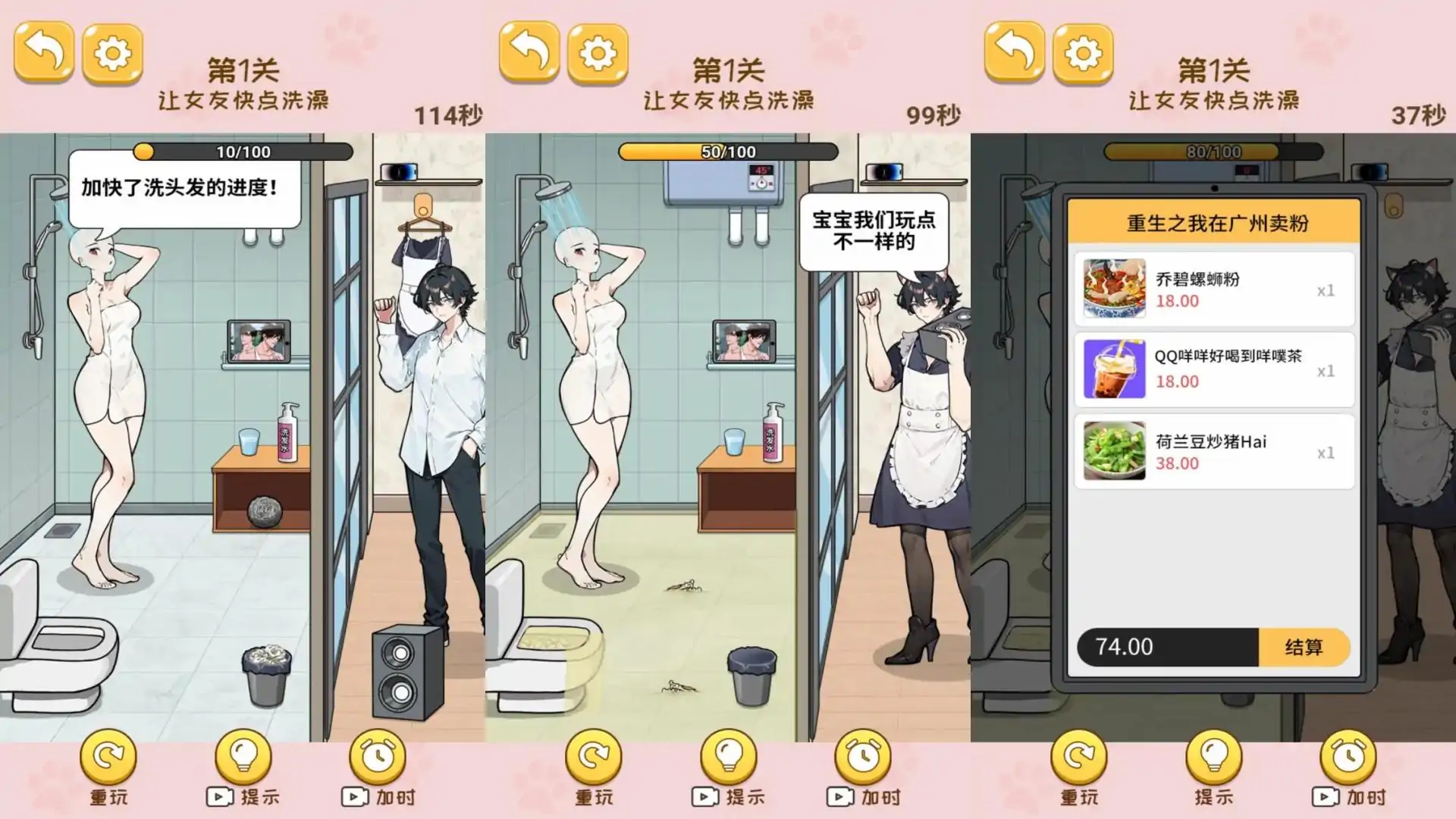 女友养成计划