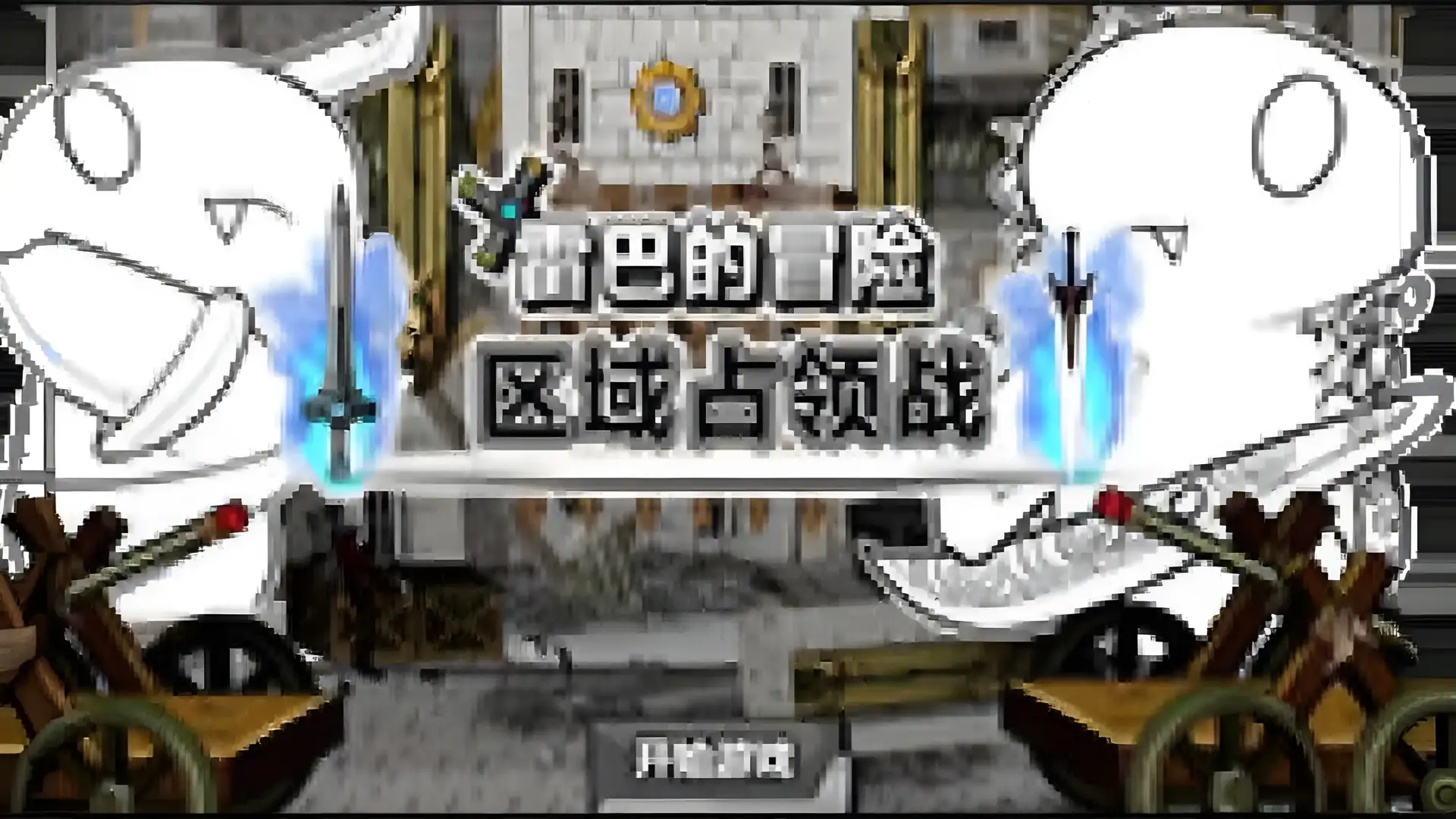 雷巴的冒险 外传汉化版