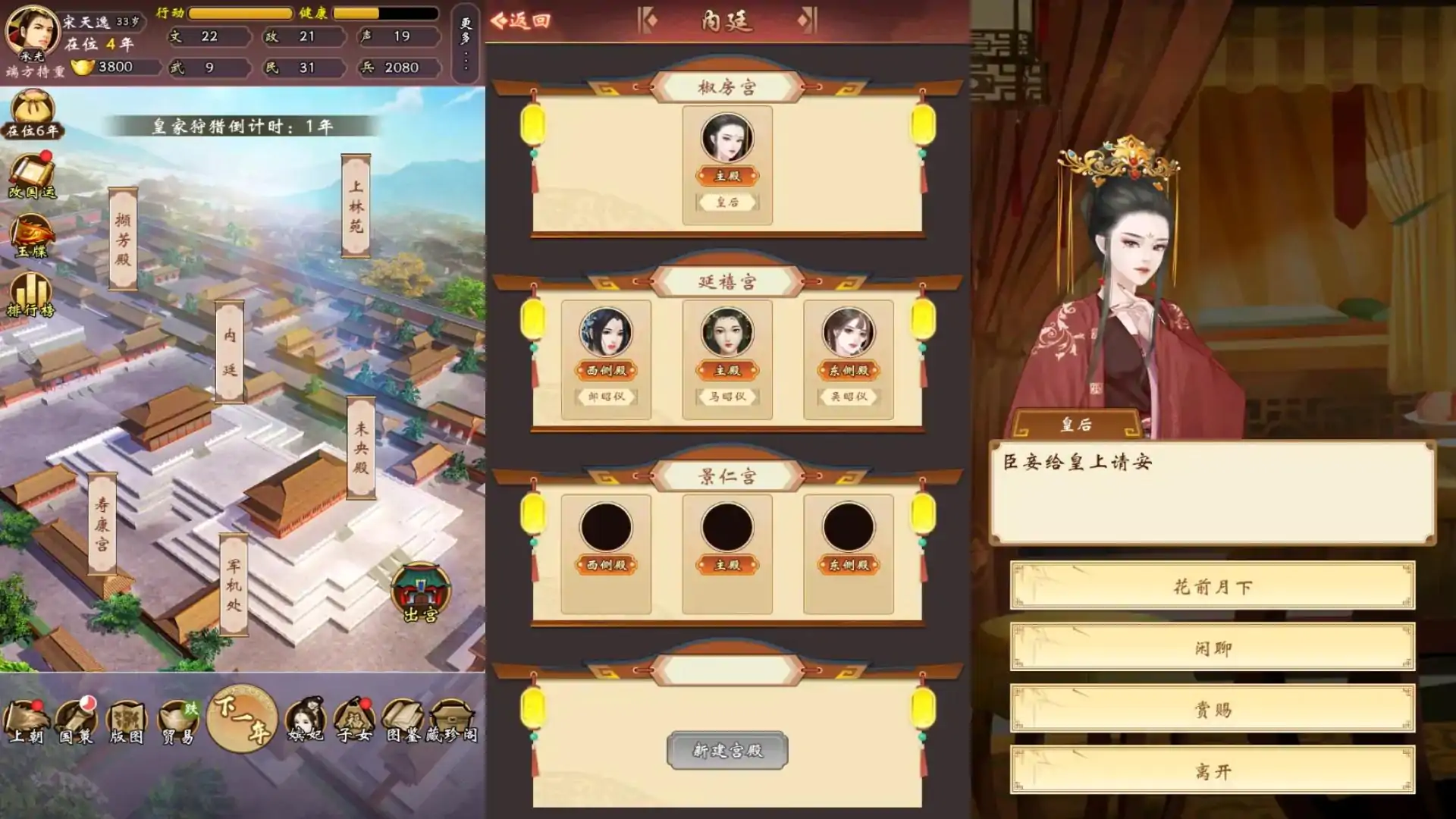 皇帝模拟器
