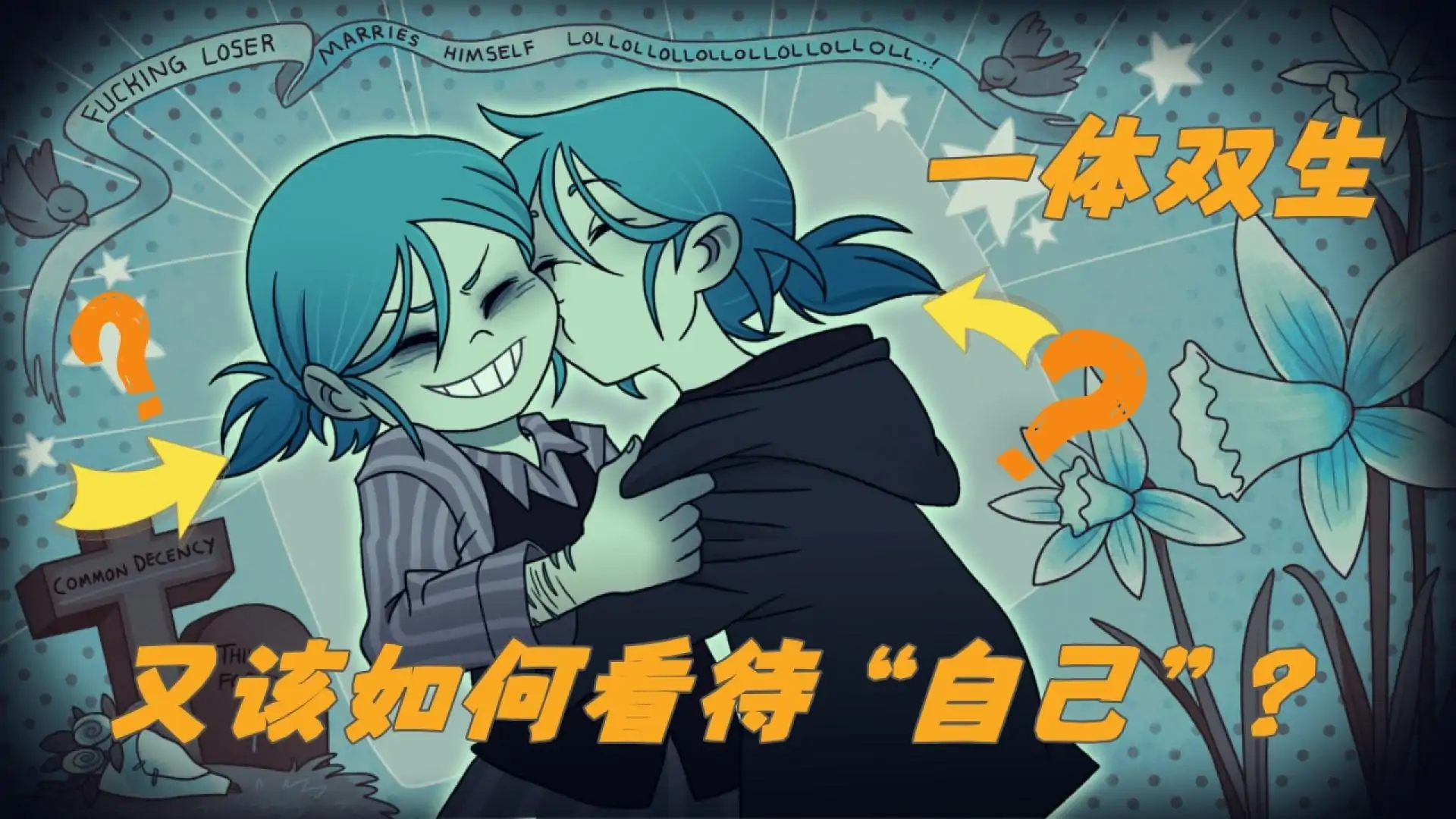 完美另一半【幽灵工作室移植】