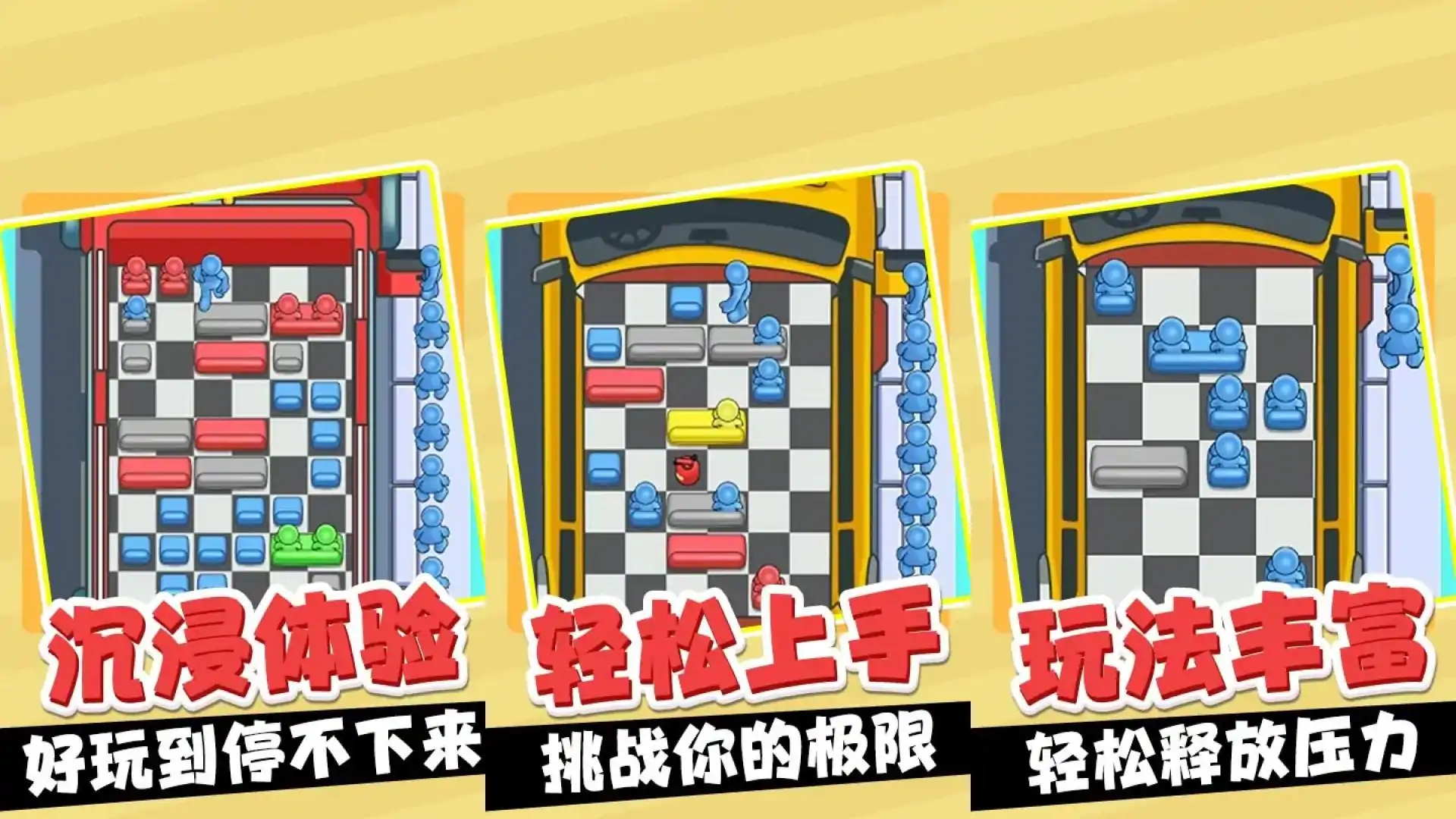 游戏单封面