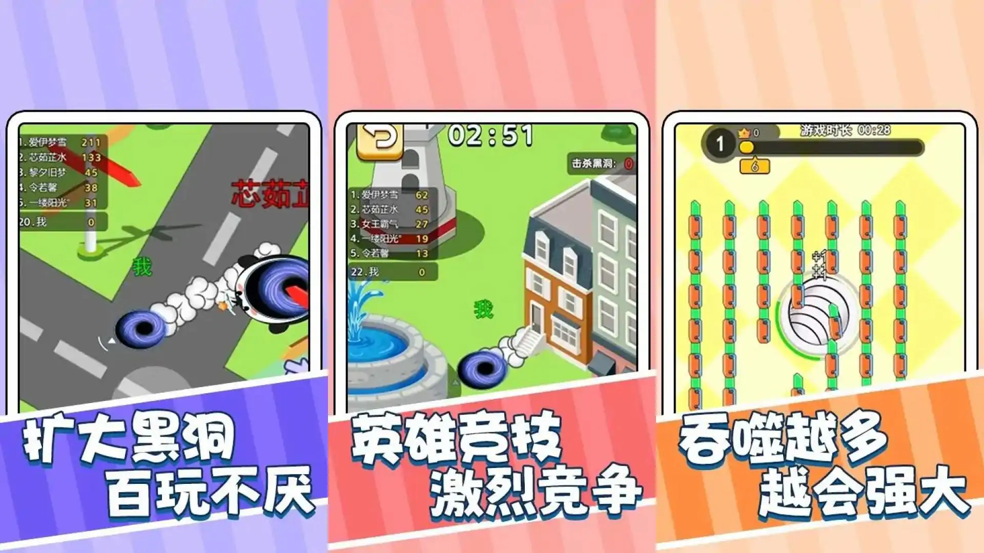 百人黑洞吞噬