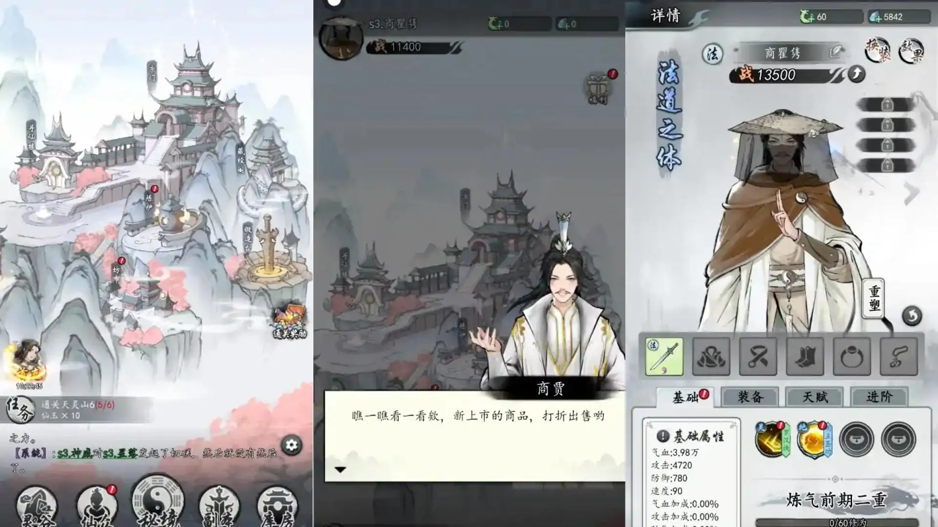 梦回白玉京