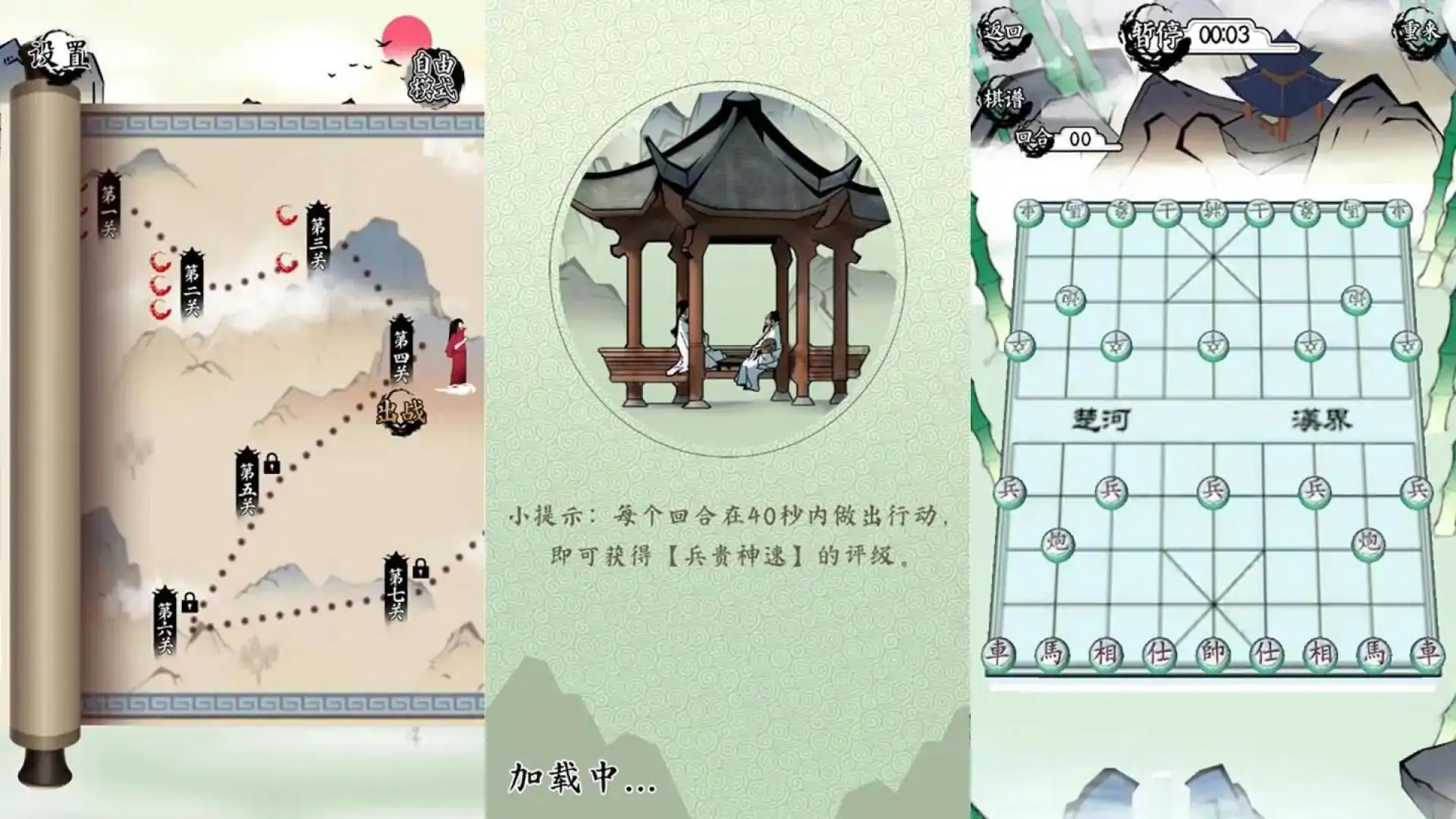 对战象棋