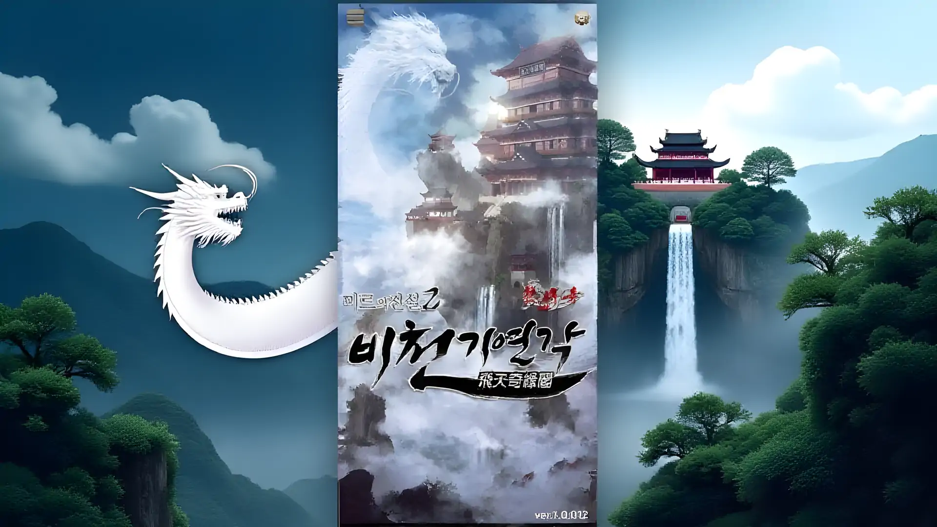和平号传奇2：天启