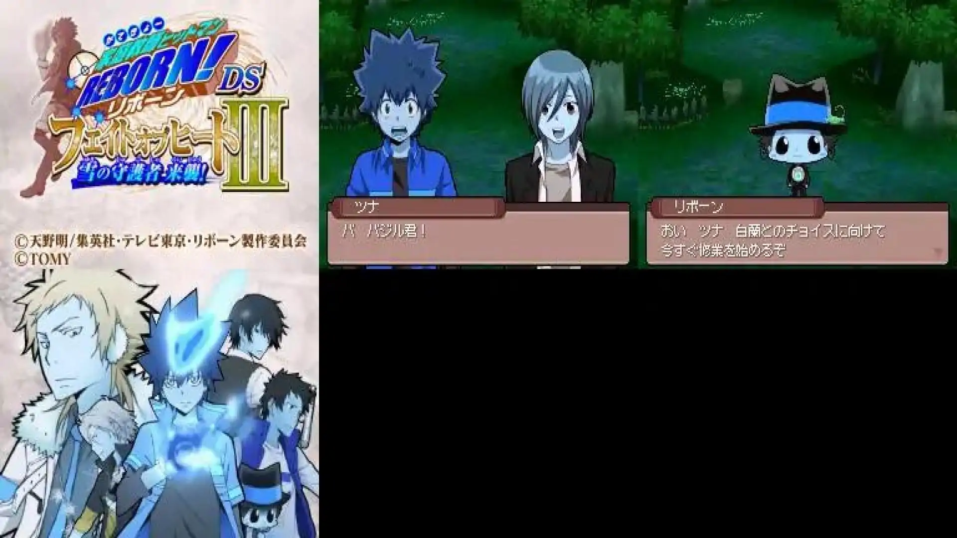 家庭教师HITMANREBORN!DS炎之命运III雪之守护者来袭!