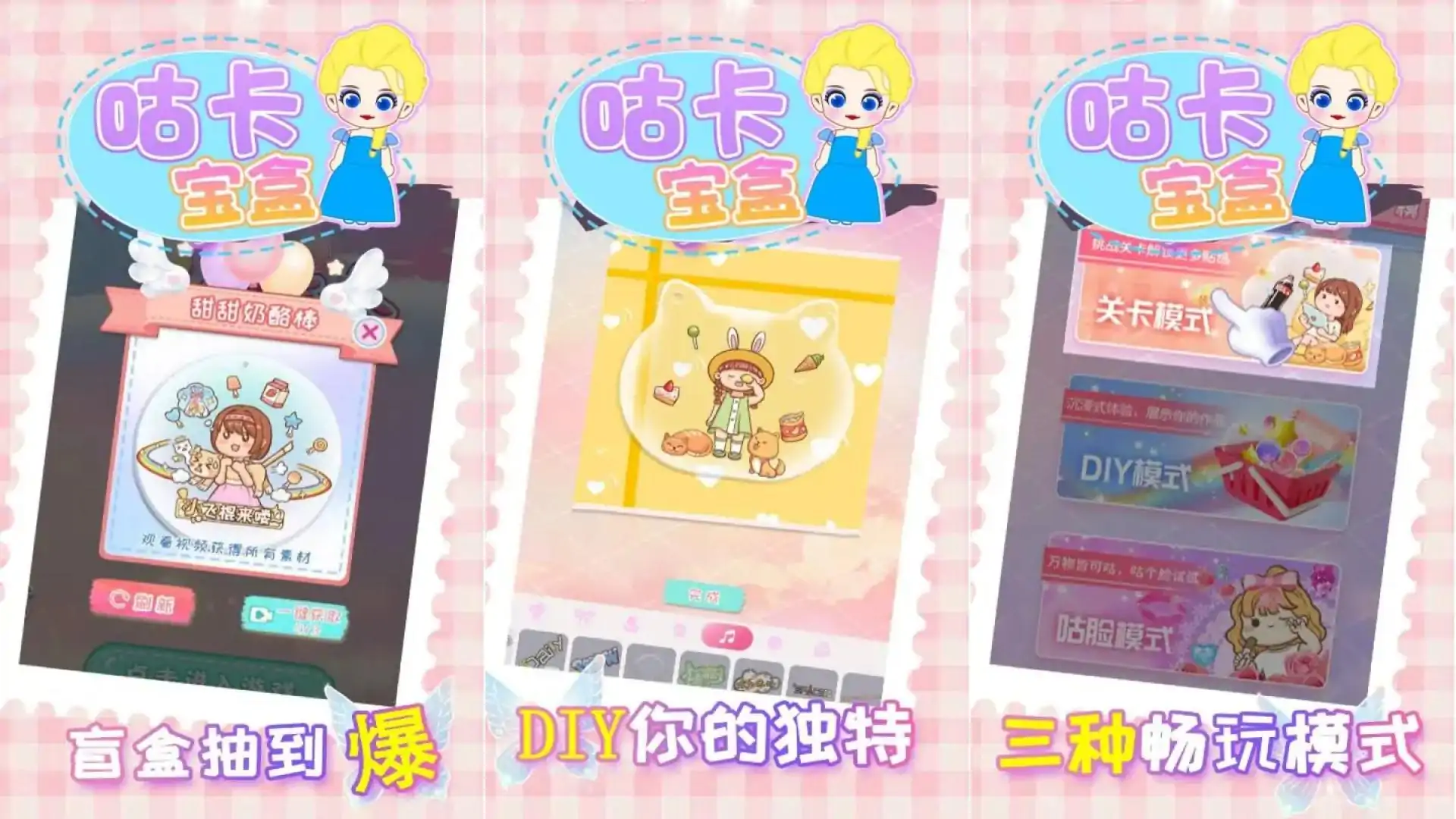 咕卡宝盒