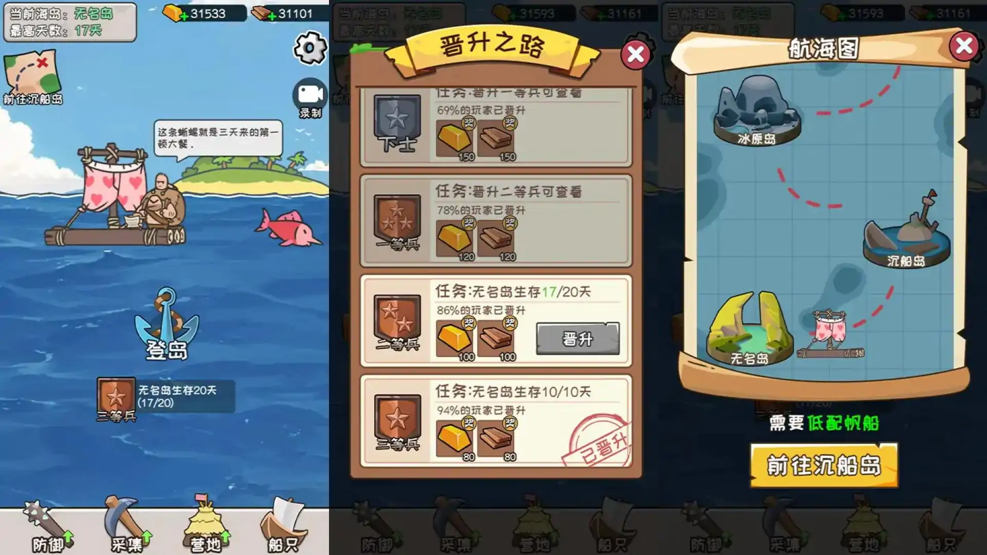荒岛三兄弟