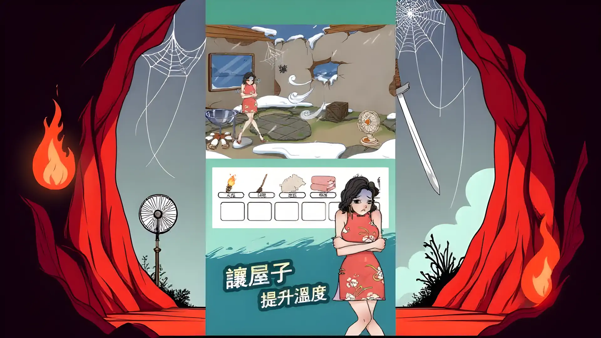 脑洞找茬王