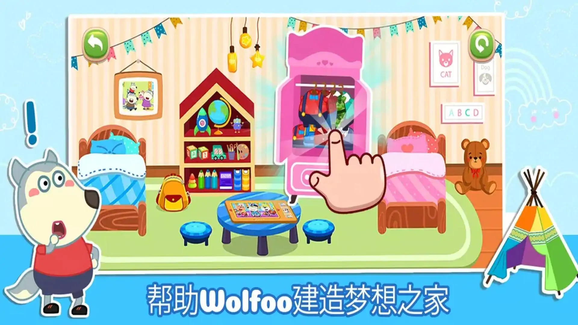 Wolfoo'sTown:梦想之城游戏