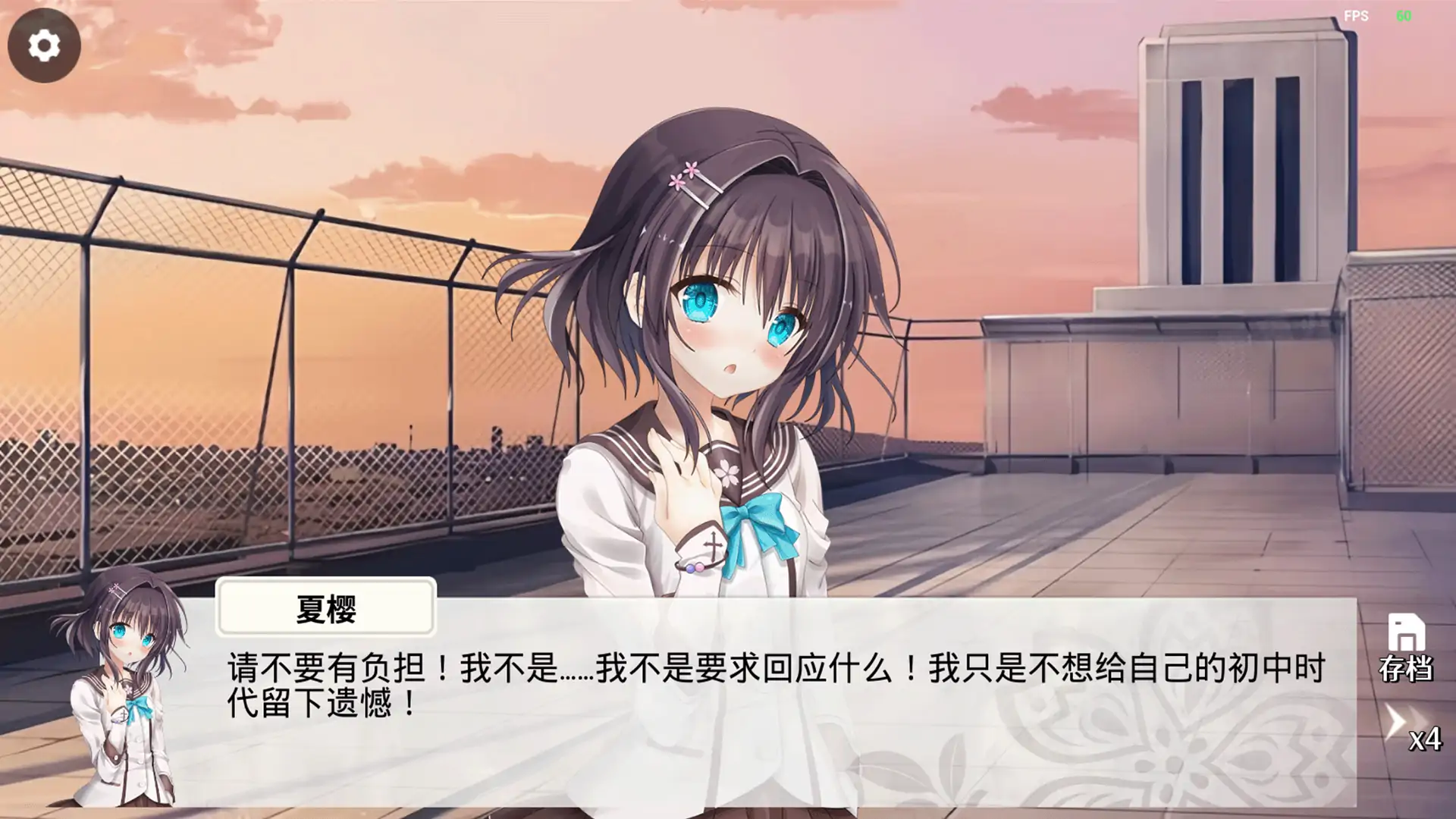 恋心依旧