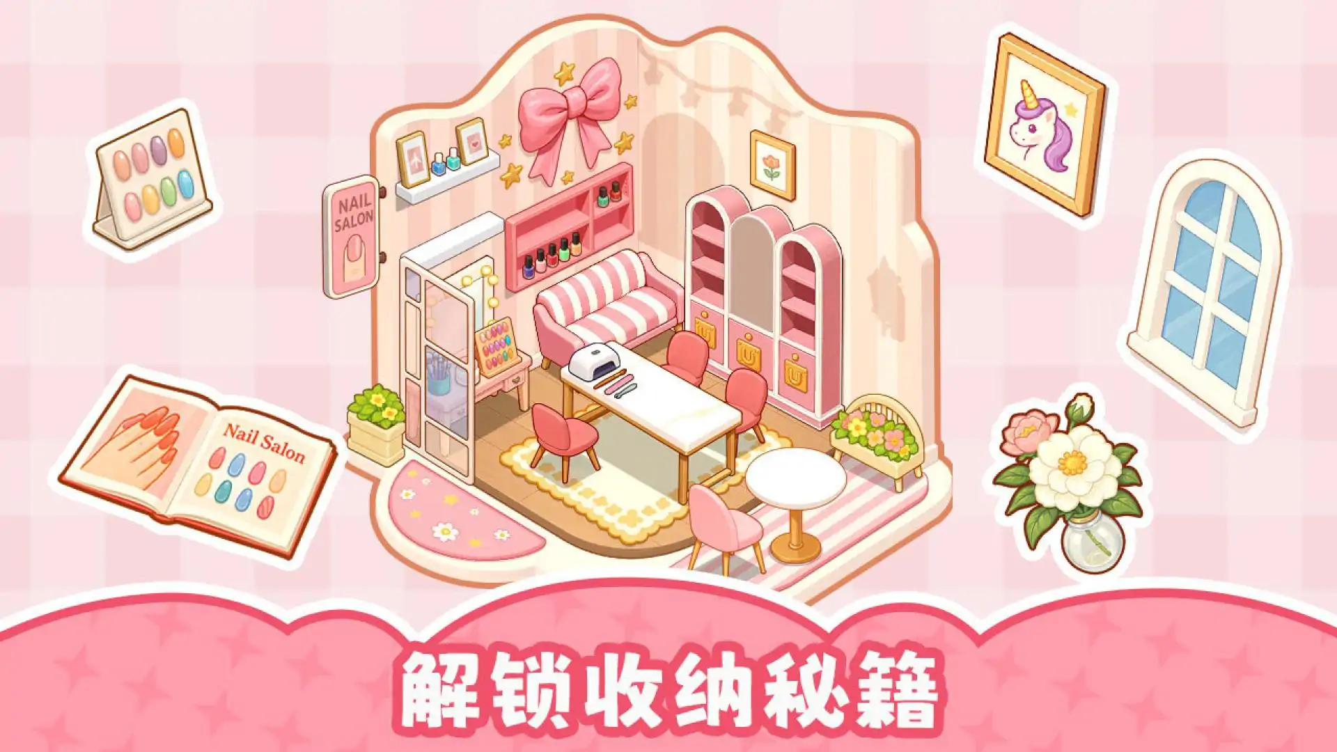 整洁小房间