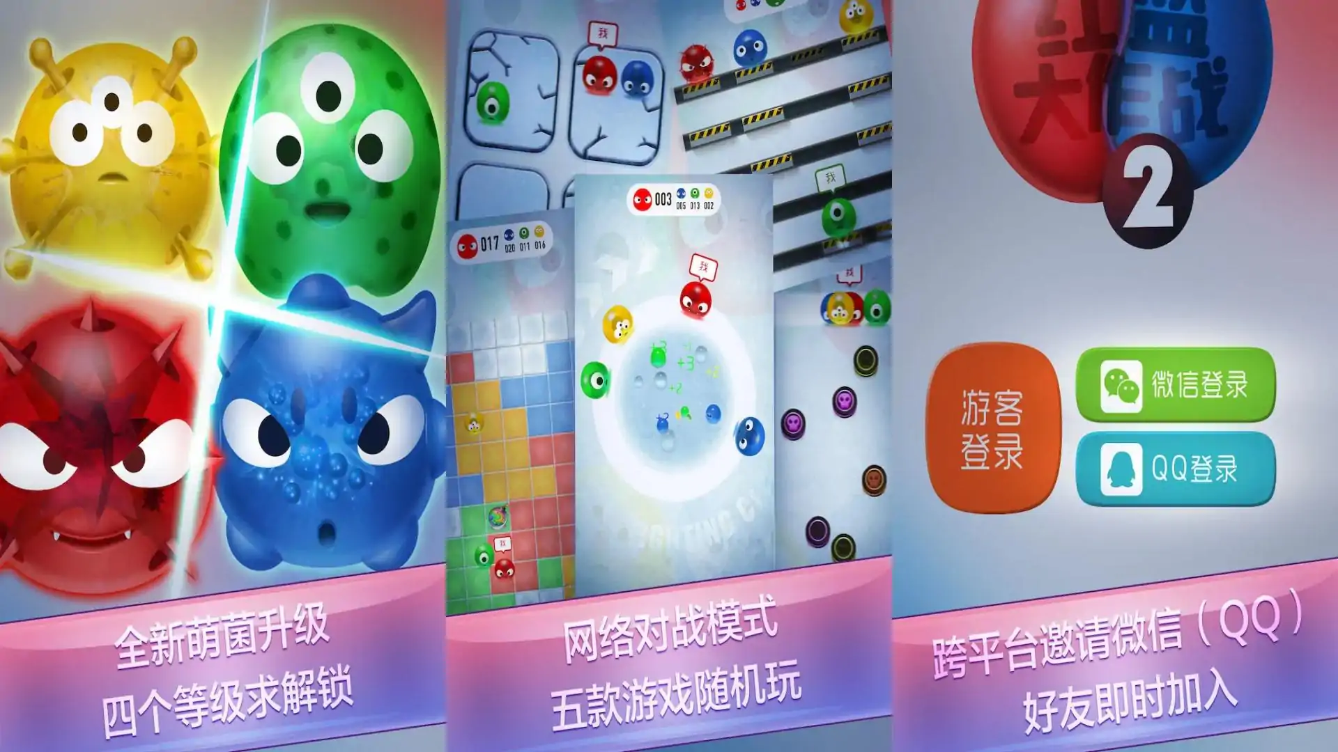 红蓝大作战2
