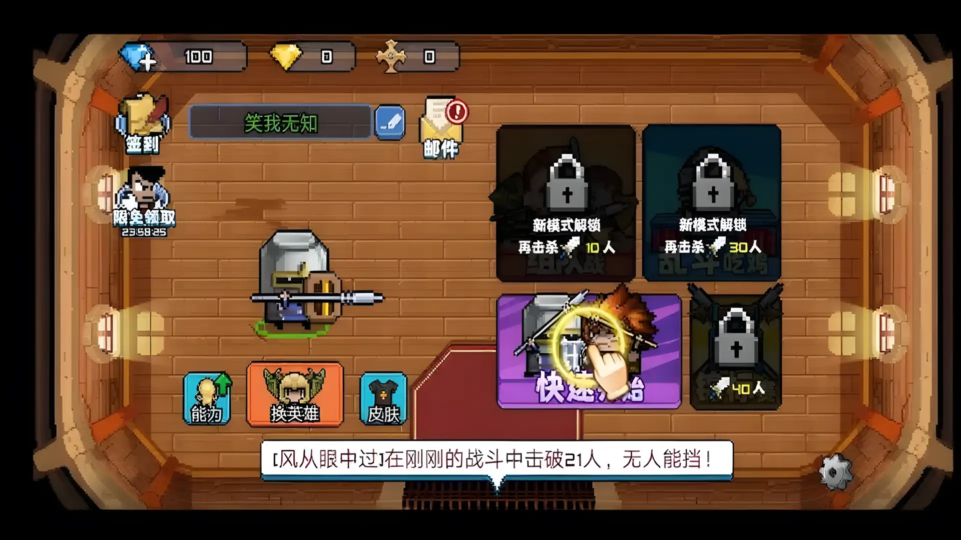 扎心英雄