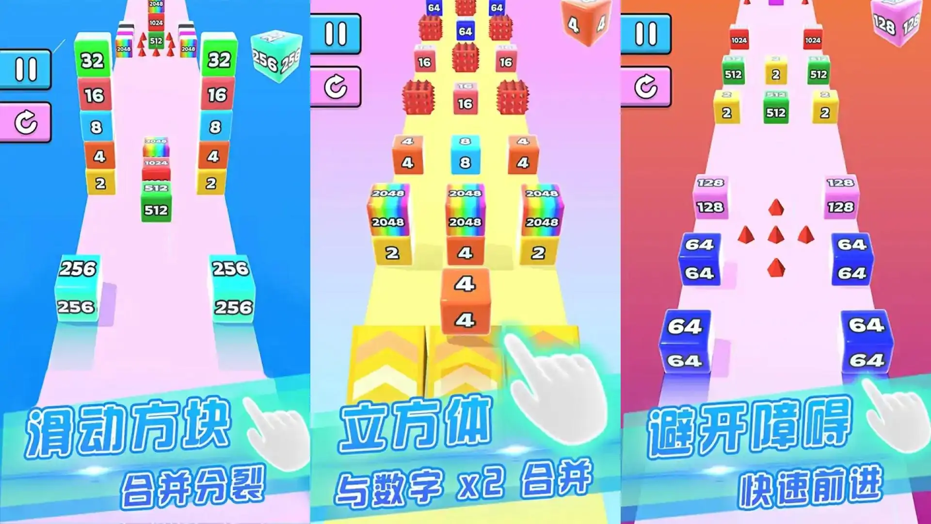 2048大招版