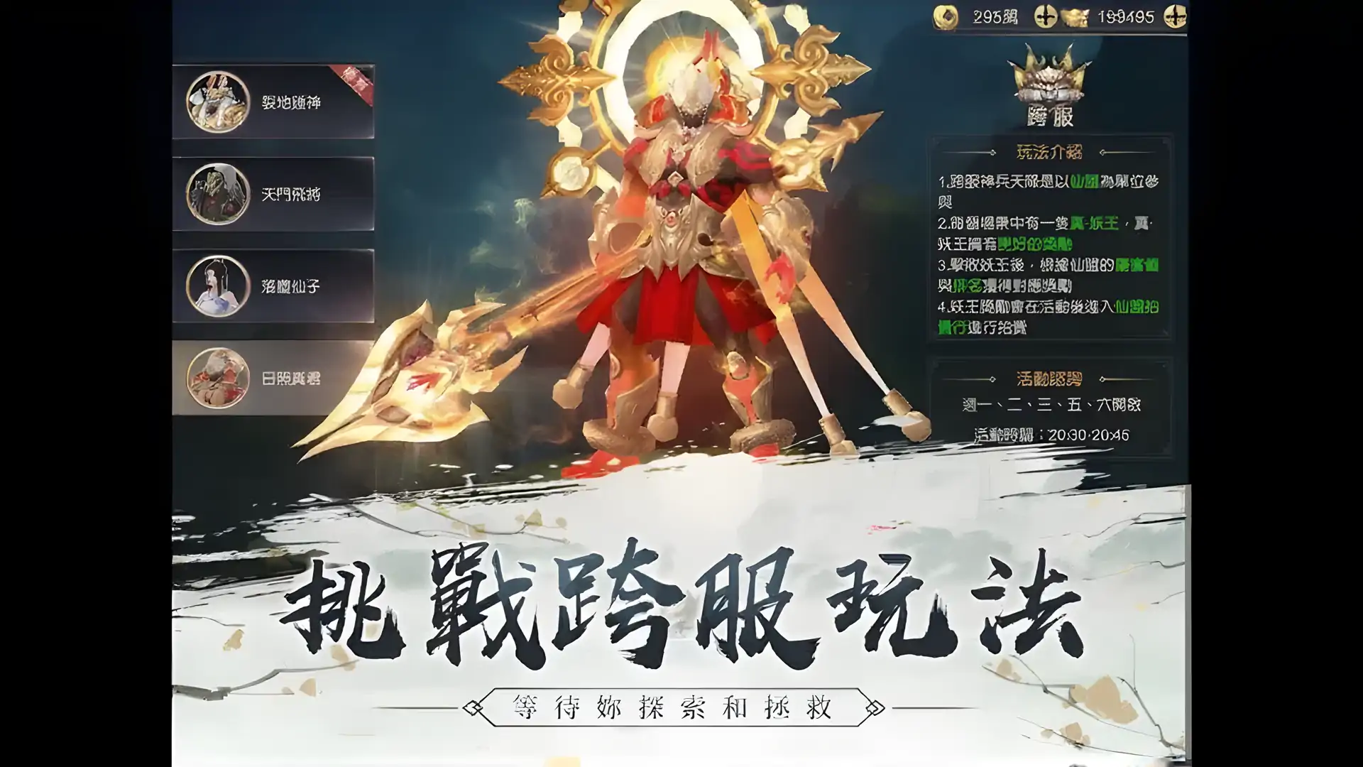 江湖谣