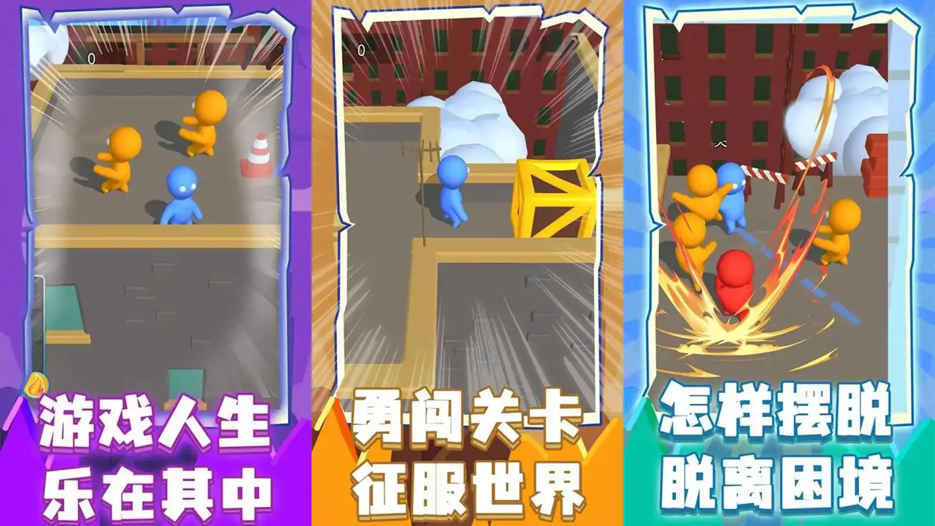 让你一败涂地