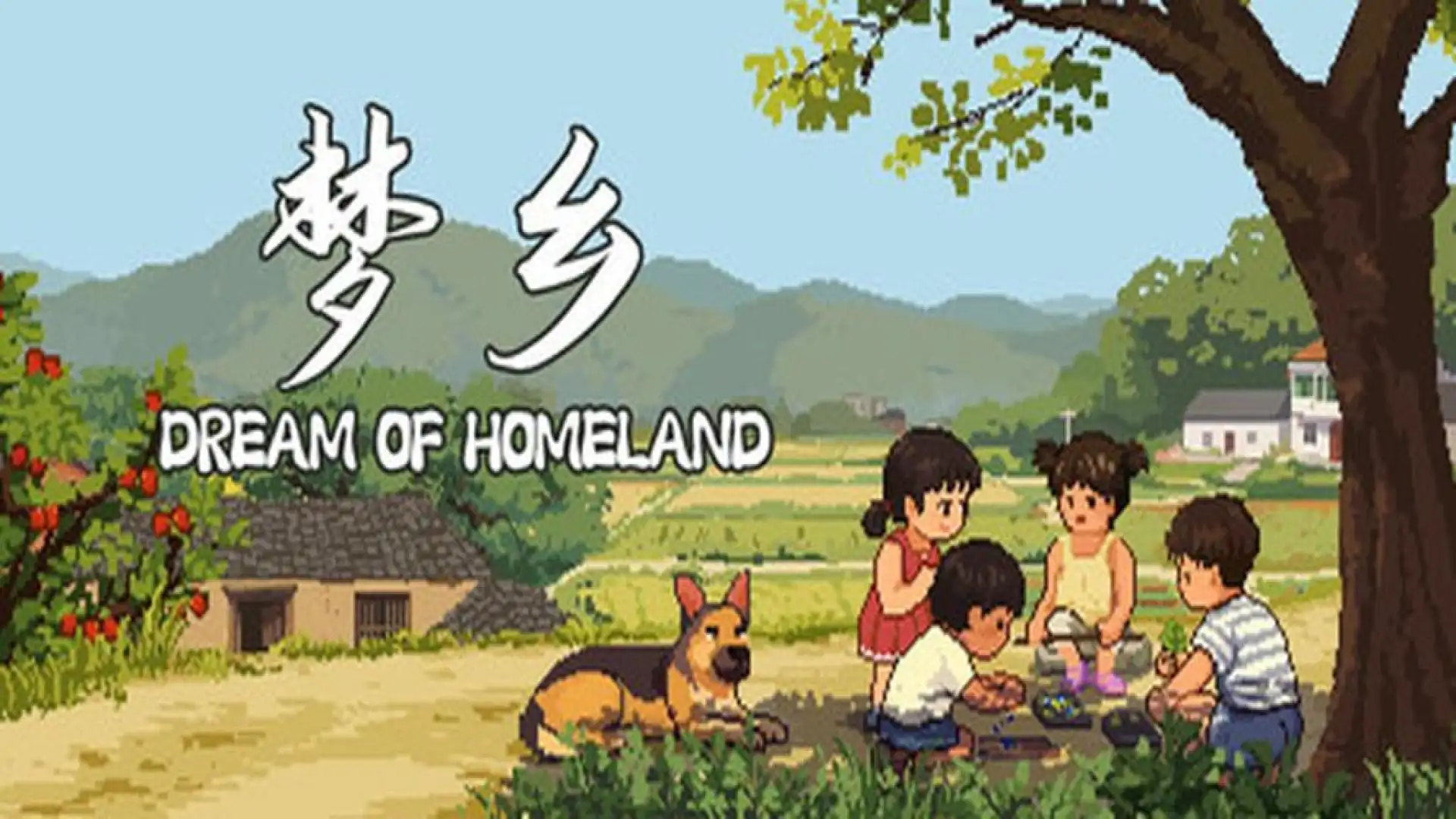 梦乡