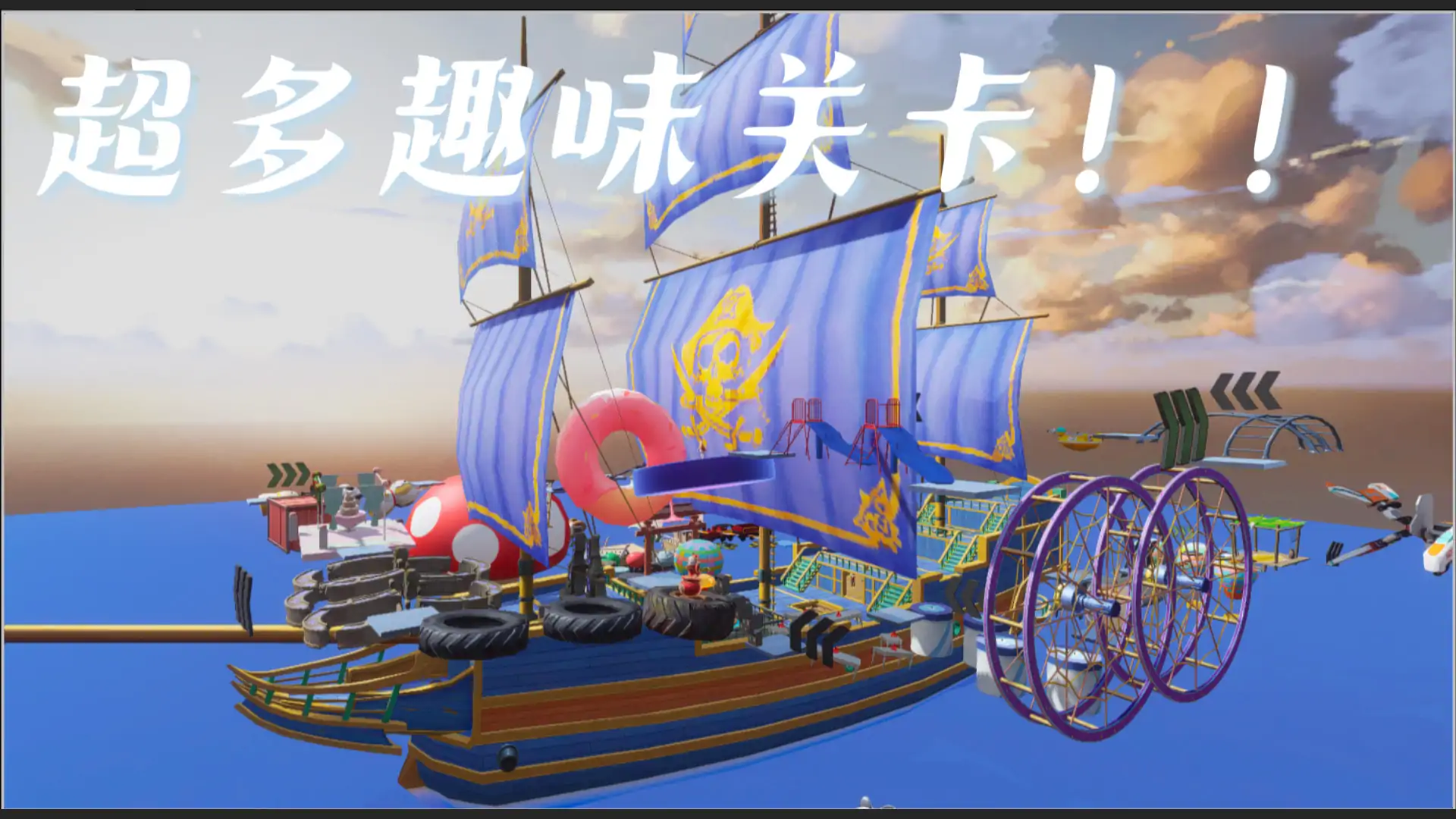 梦幻海船跑酷