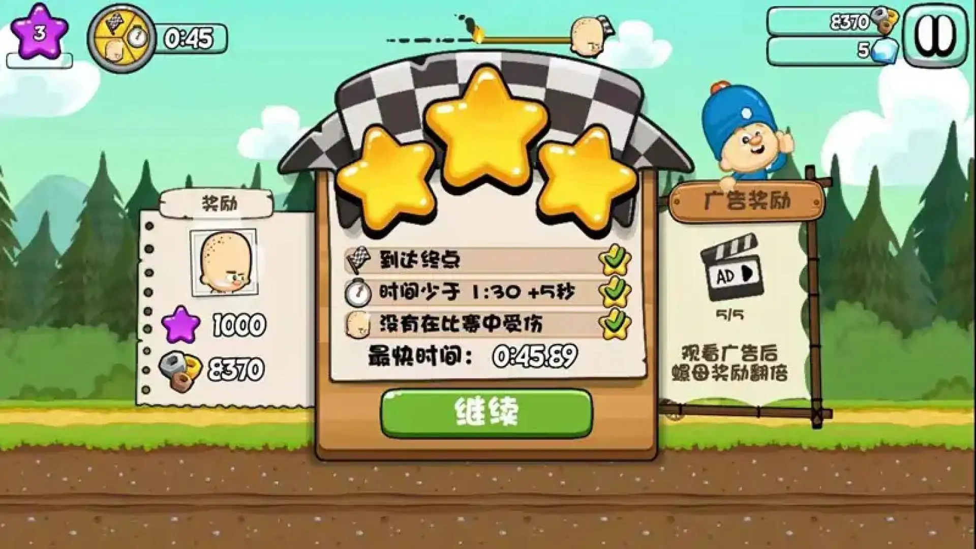 大头赛车