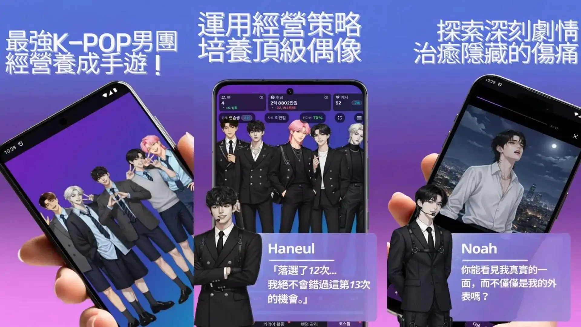 KPop经理:男团养成大亨