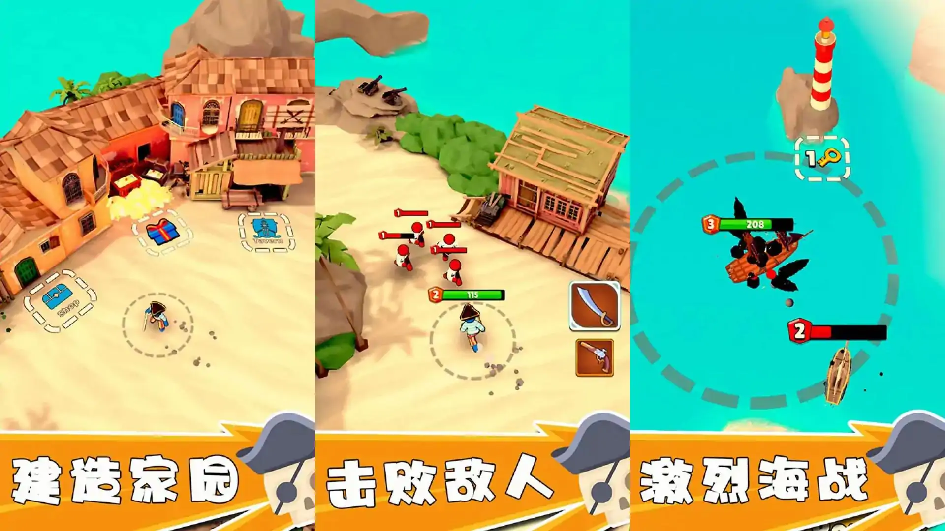 海域争霸