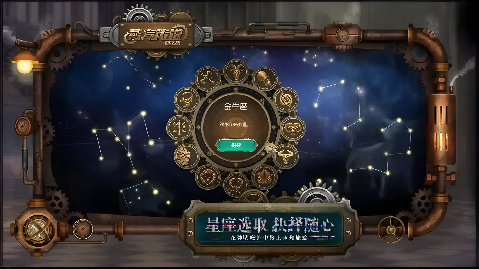 蒸汽传说:时之旅