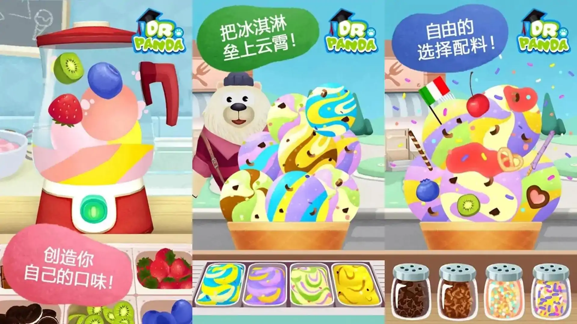 冰淇淋
