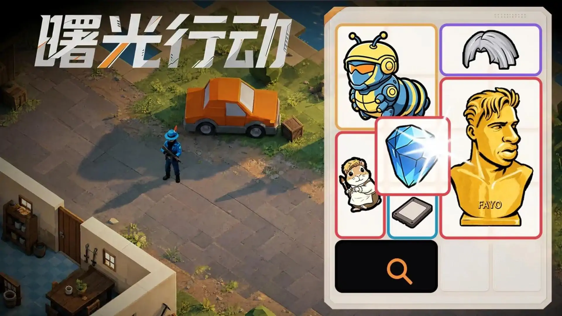 曙光行动