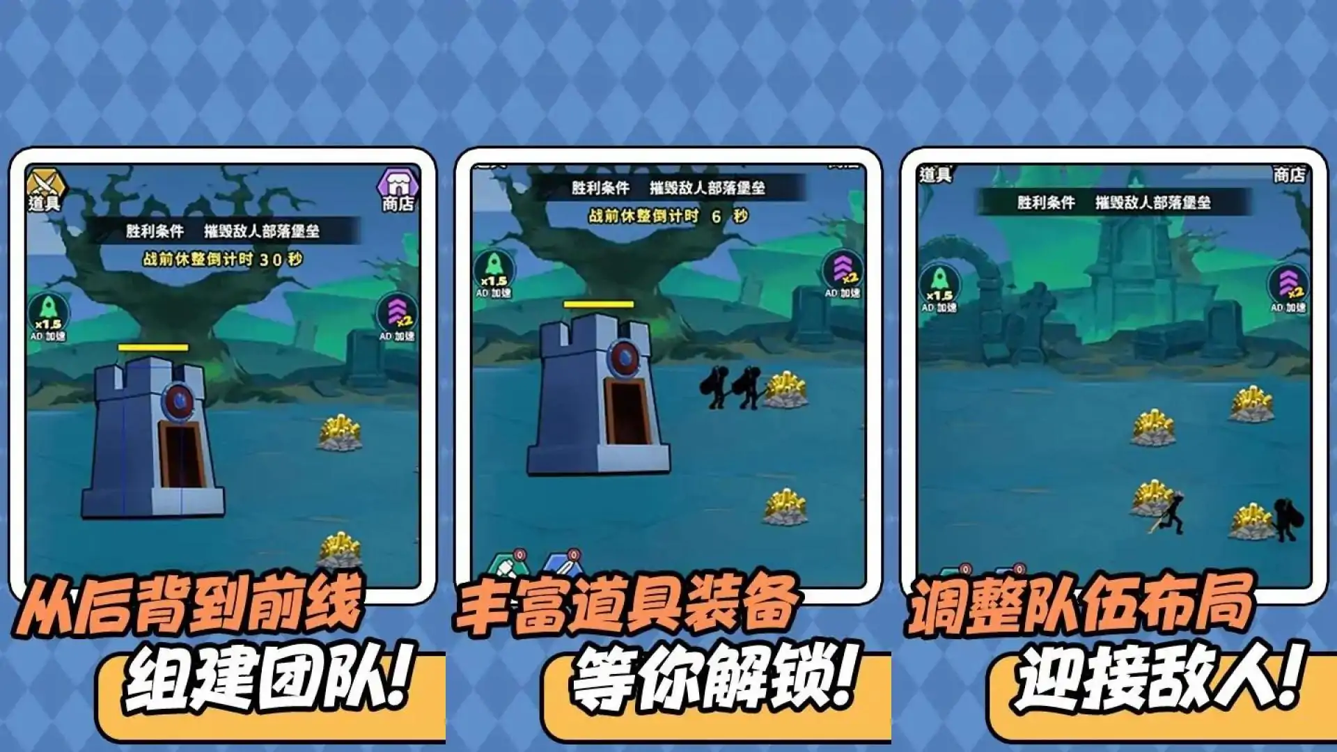 火柴人生存