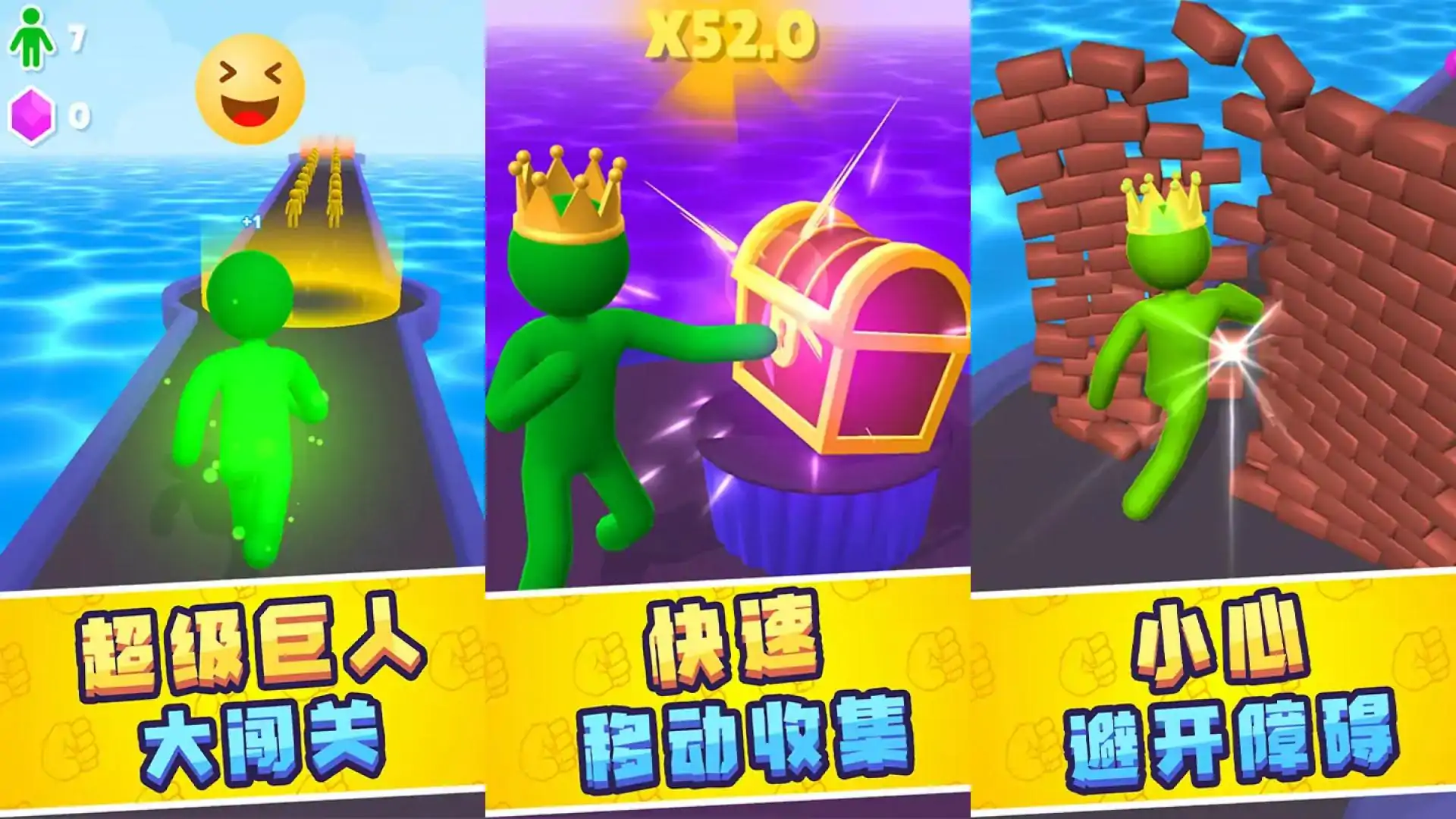 巨人冲冲冲