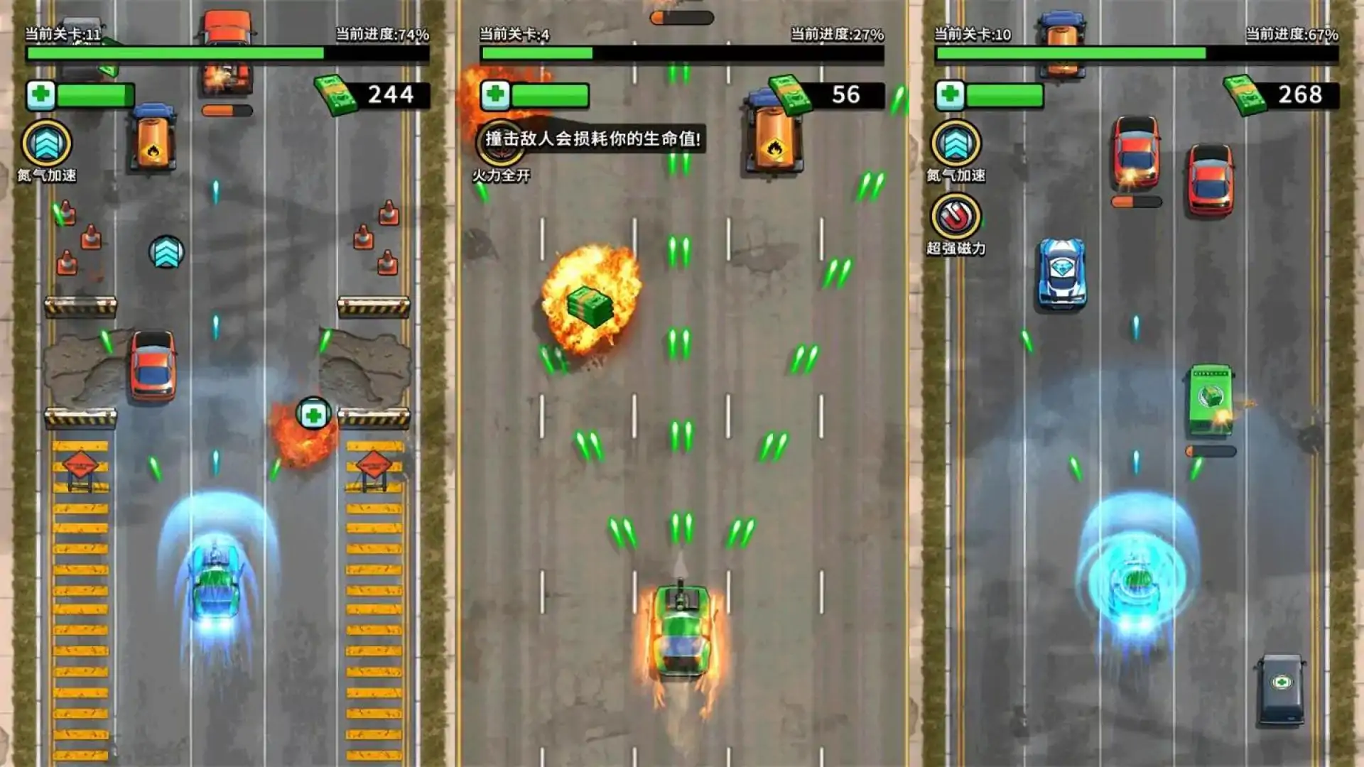 冲锋战车