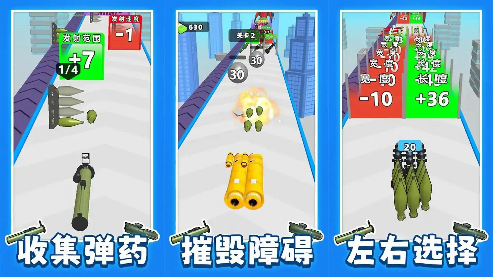 冲就完事解压模拟