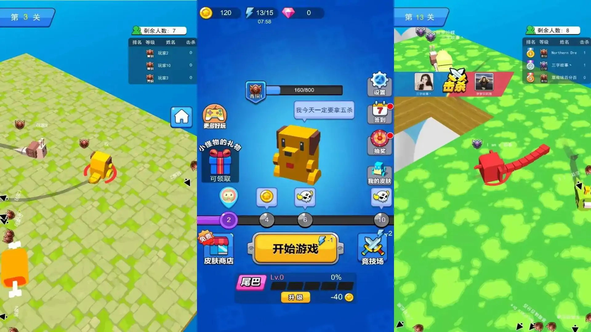 狗头大乱斗