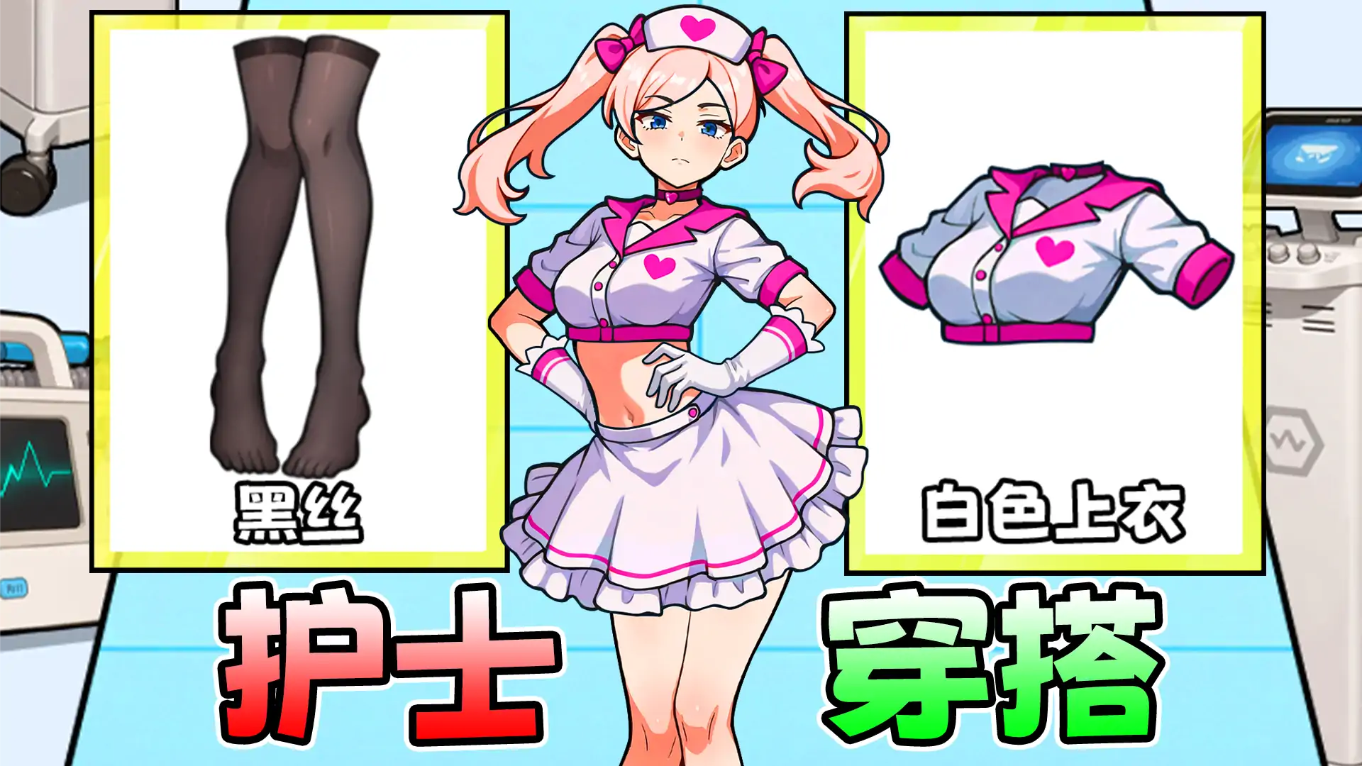 奇葩变身大逆袭