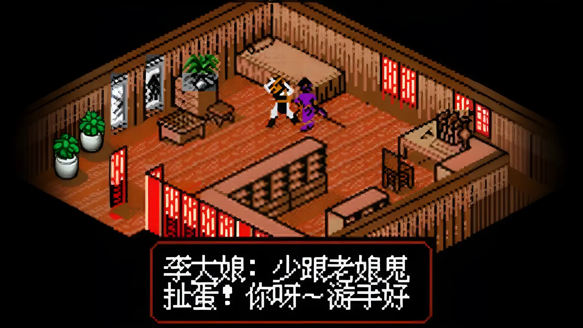 仙剑奇侠传(GBC游戏)