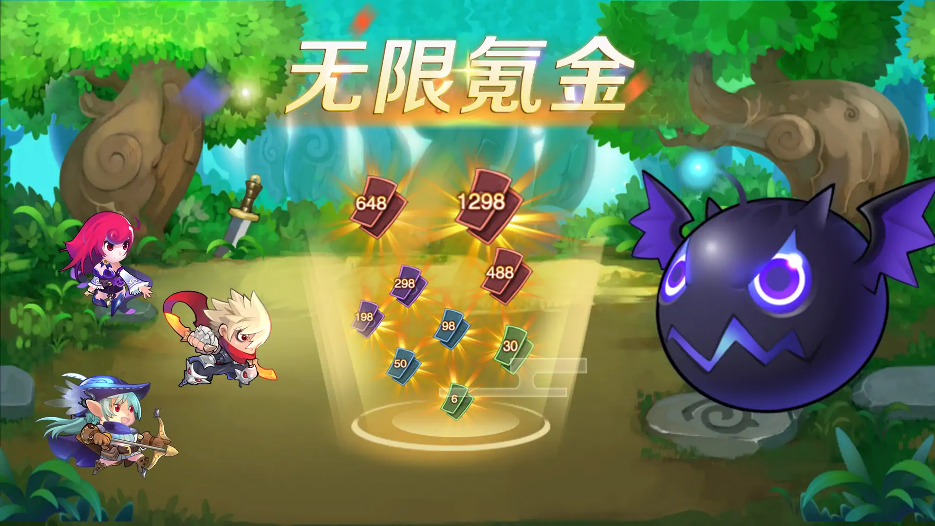 无限氪金