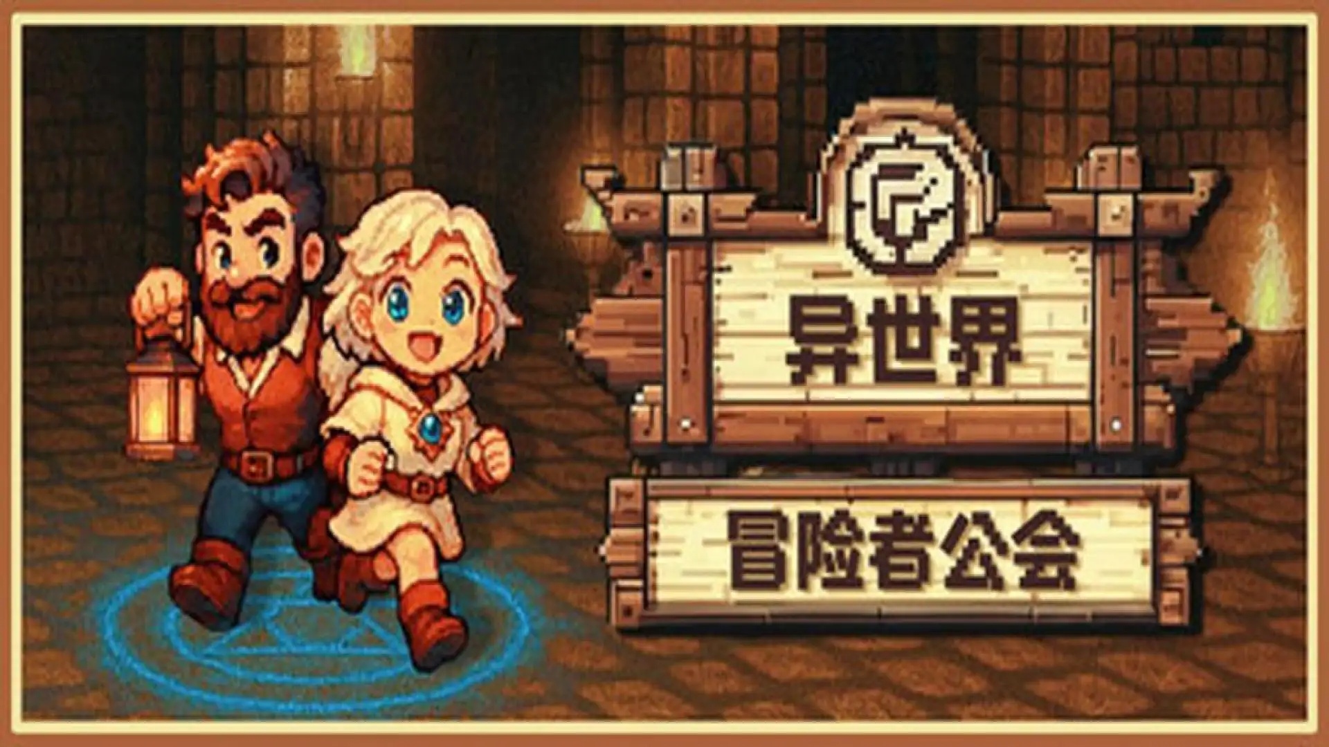 游戏单封面