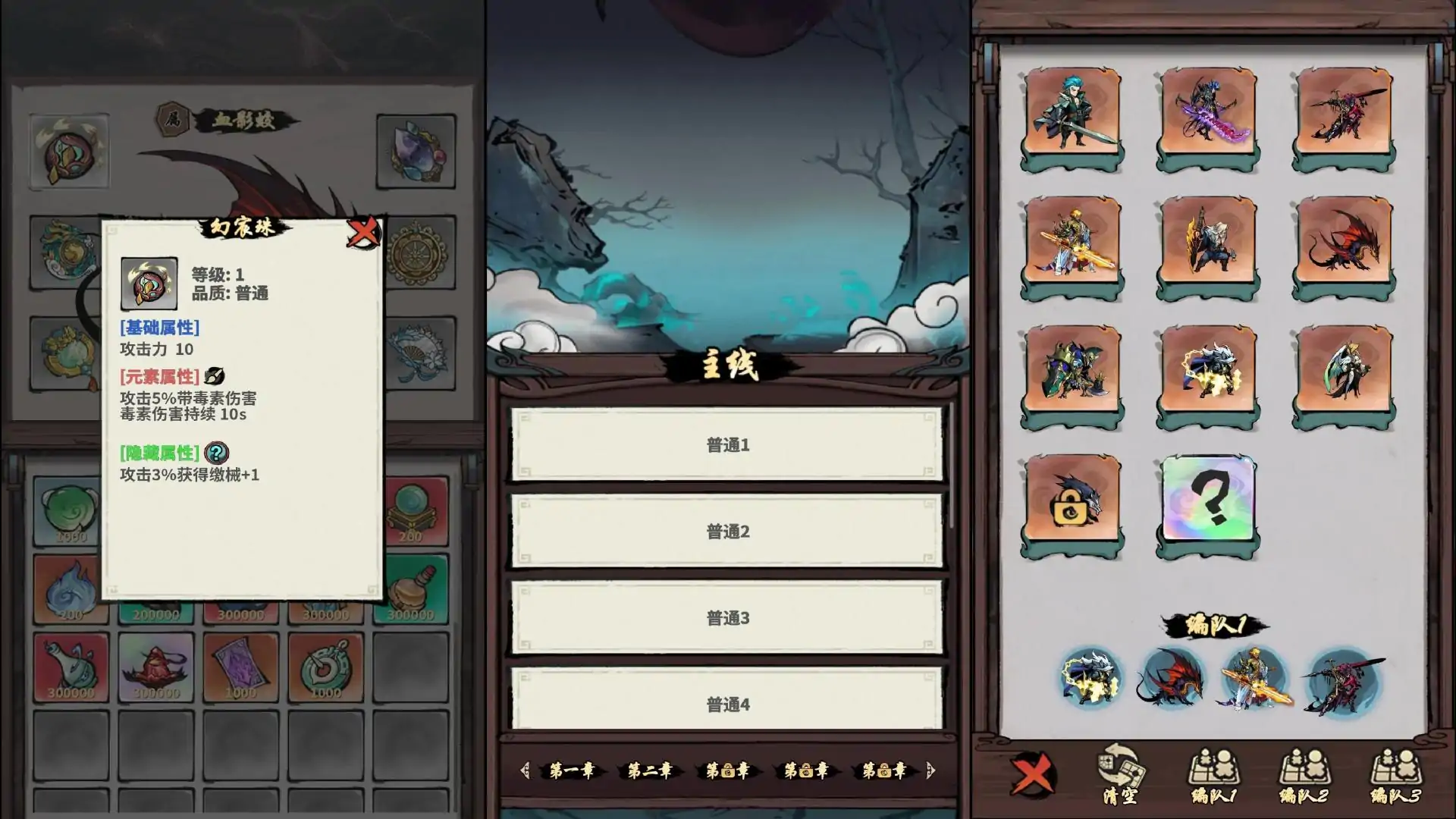墨斗师