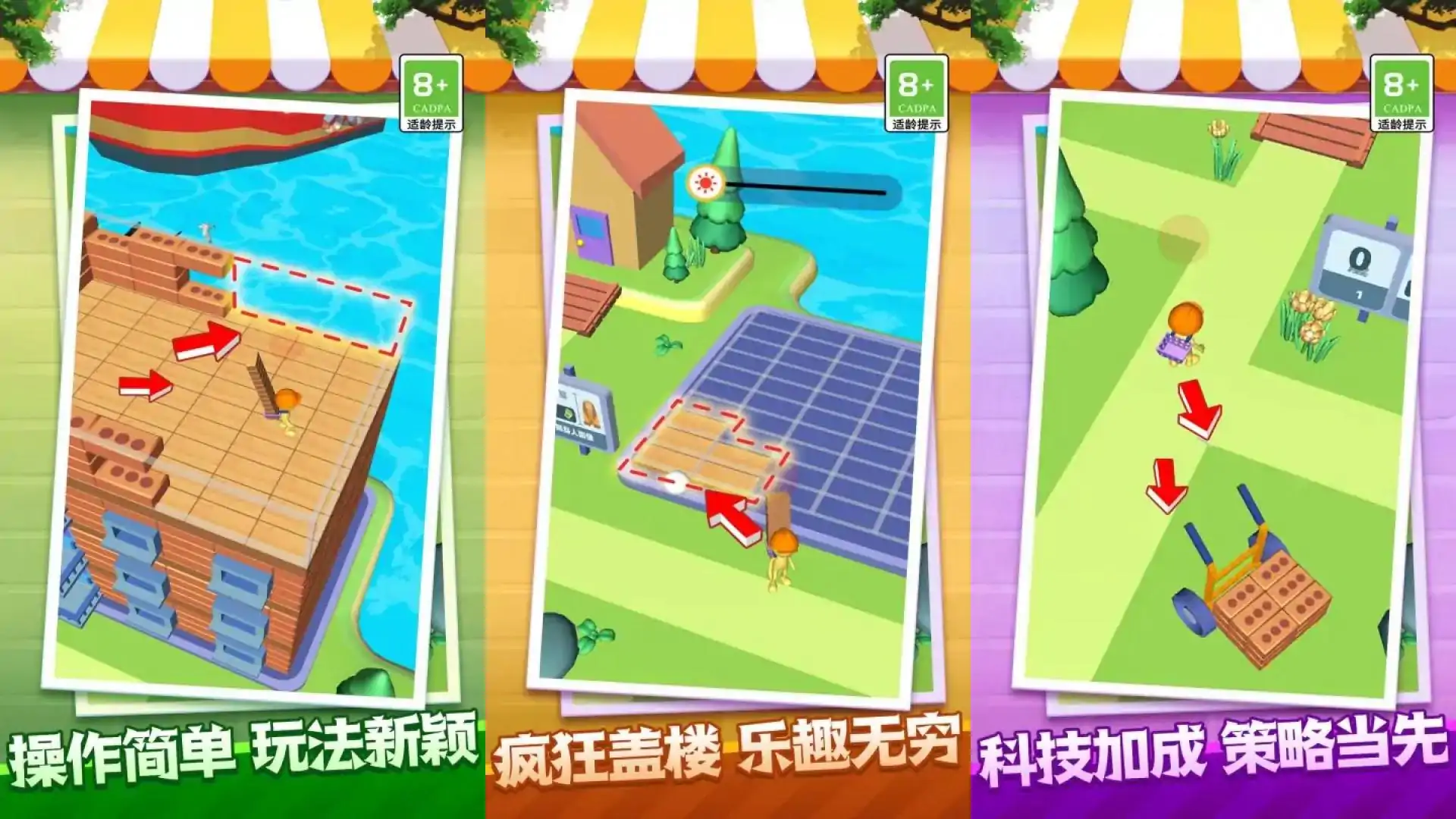 我的小家园
