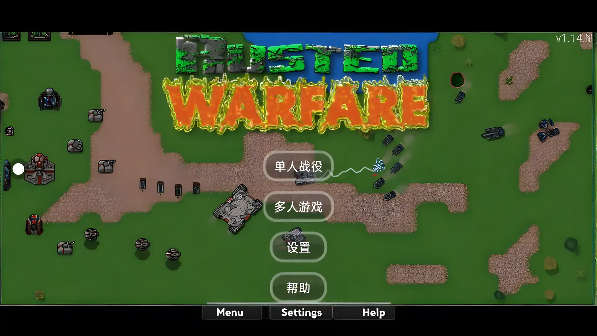铁锈战争（原版）