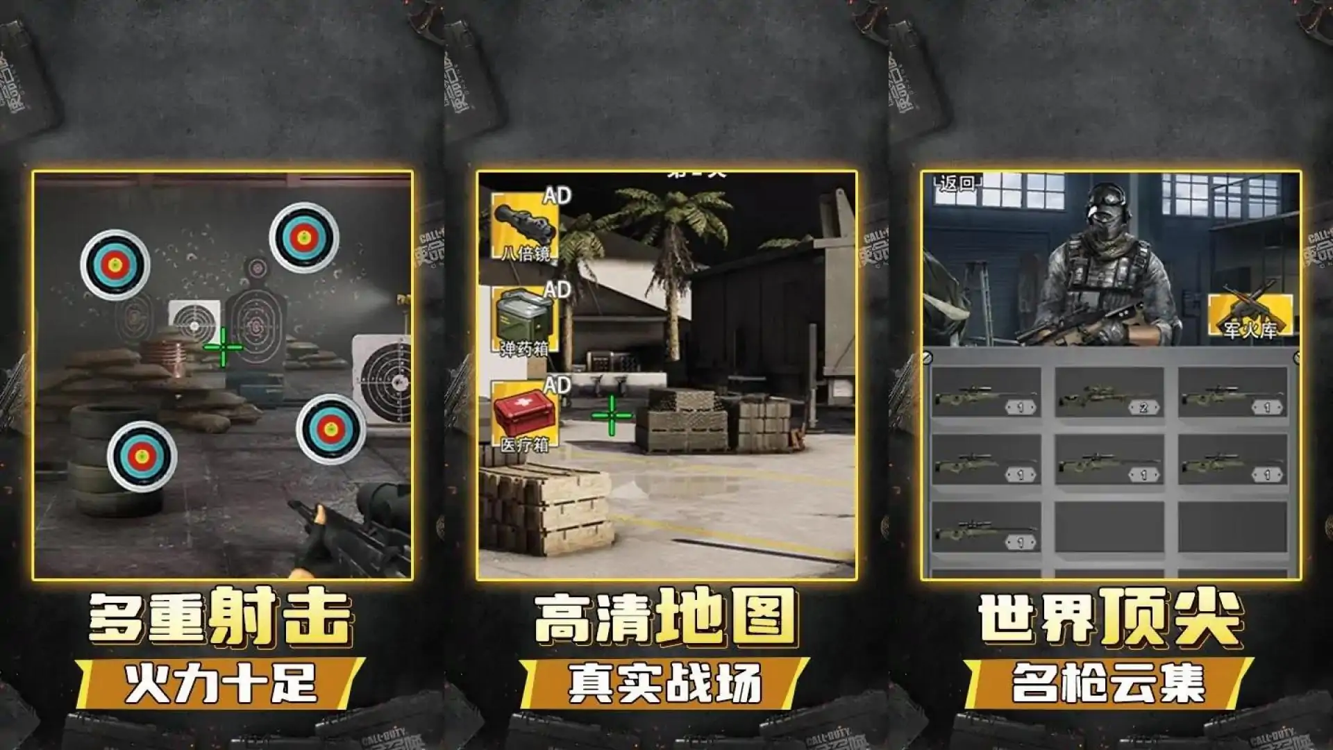 战神狙击实录