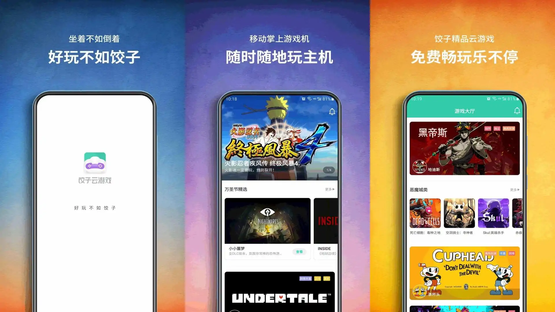 云游戏
